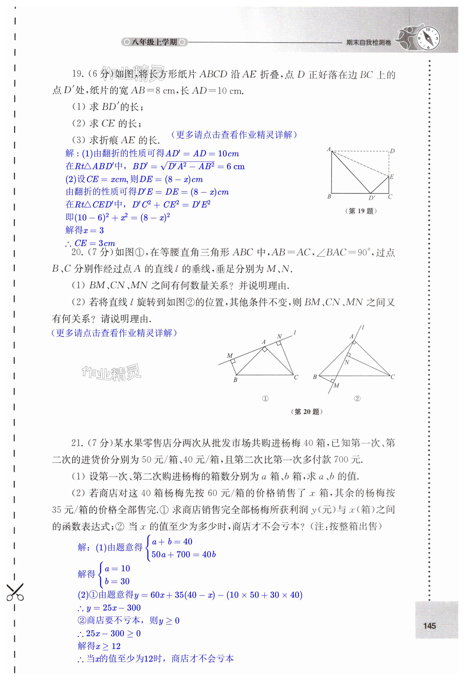 第145页