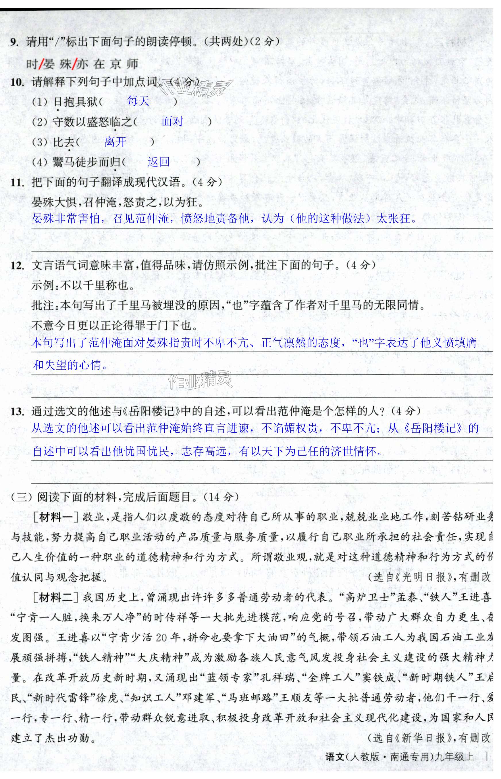 第51页