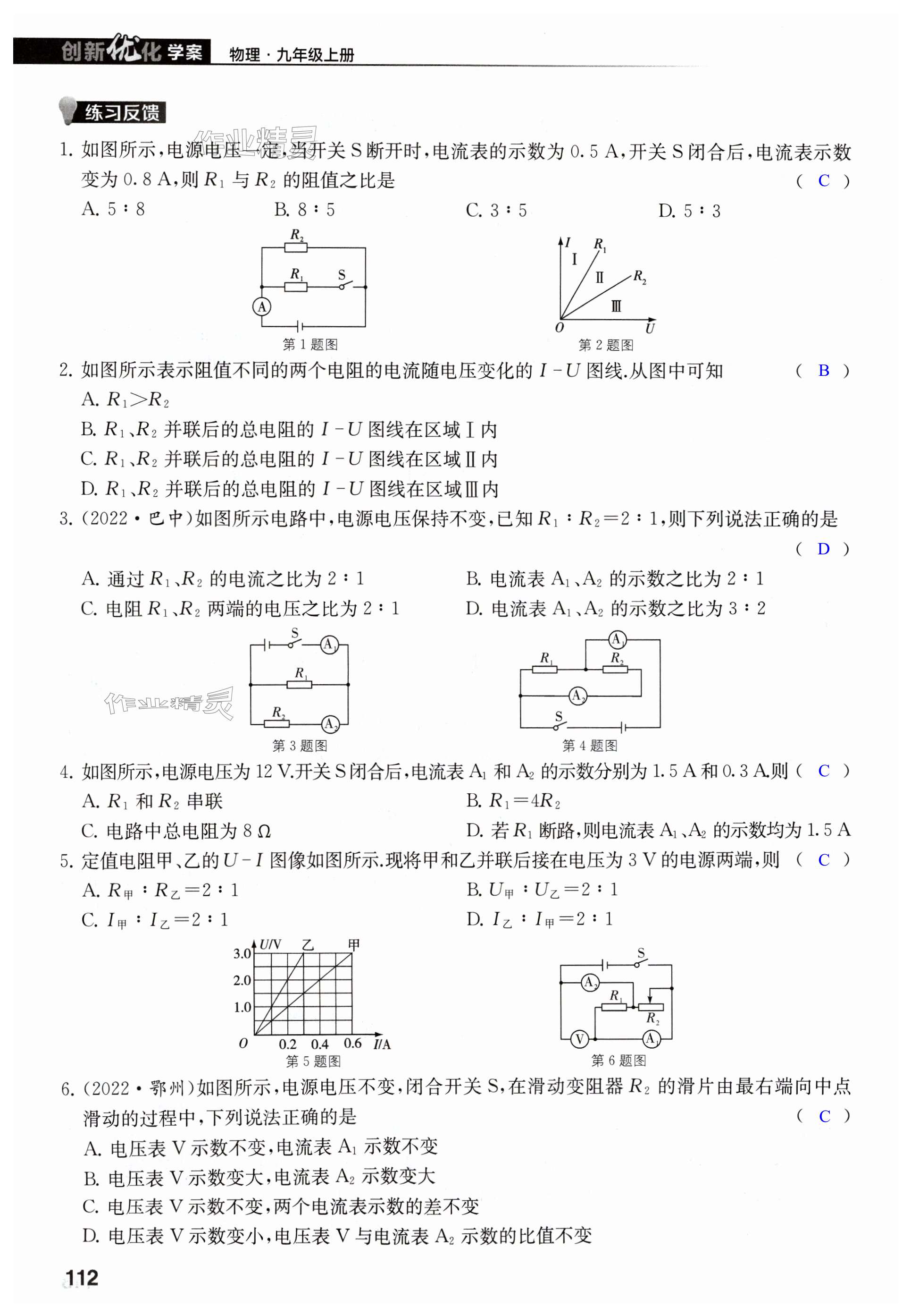 第112页