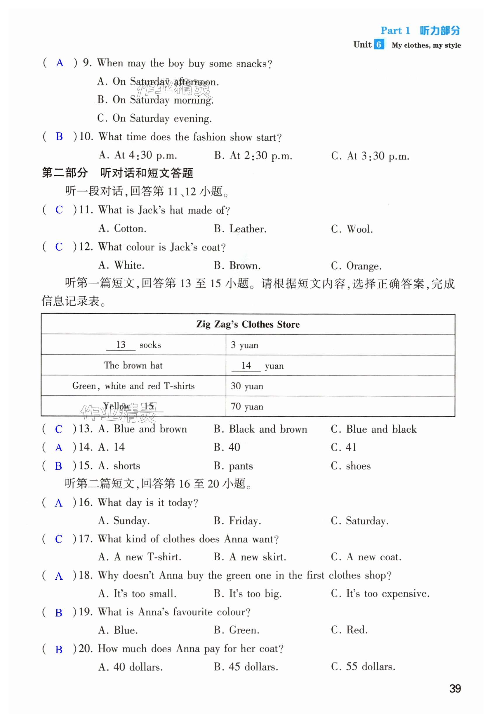 第39页