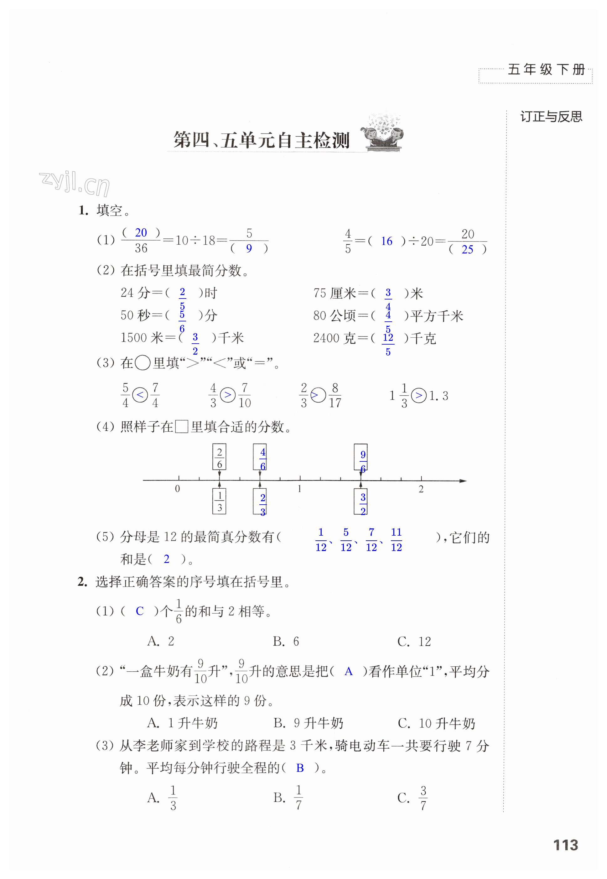 第113页