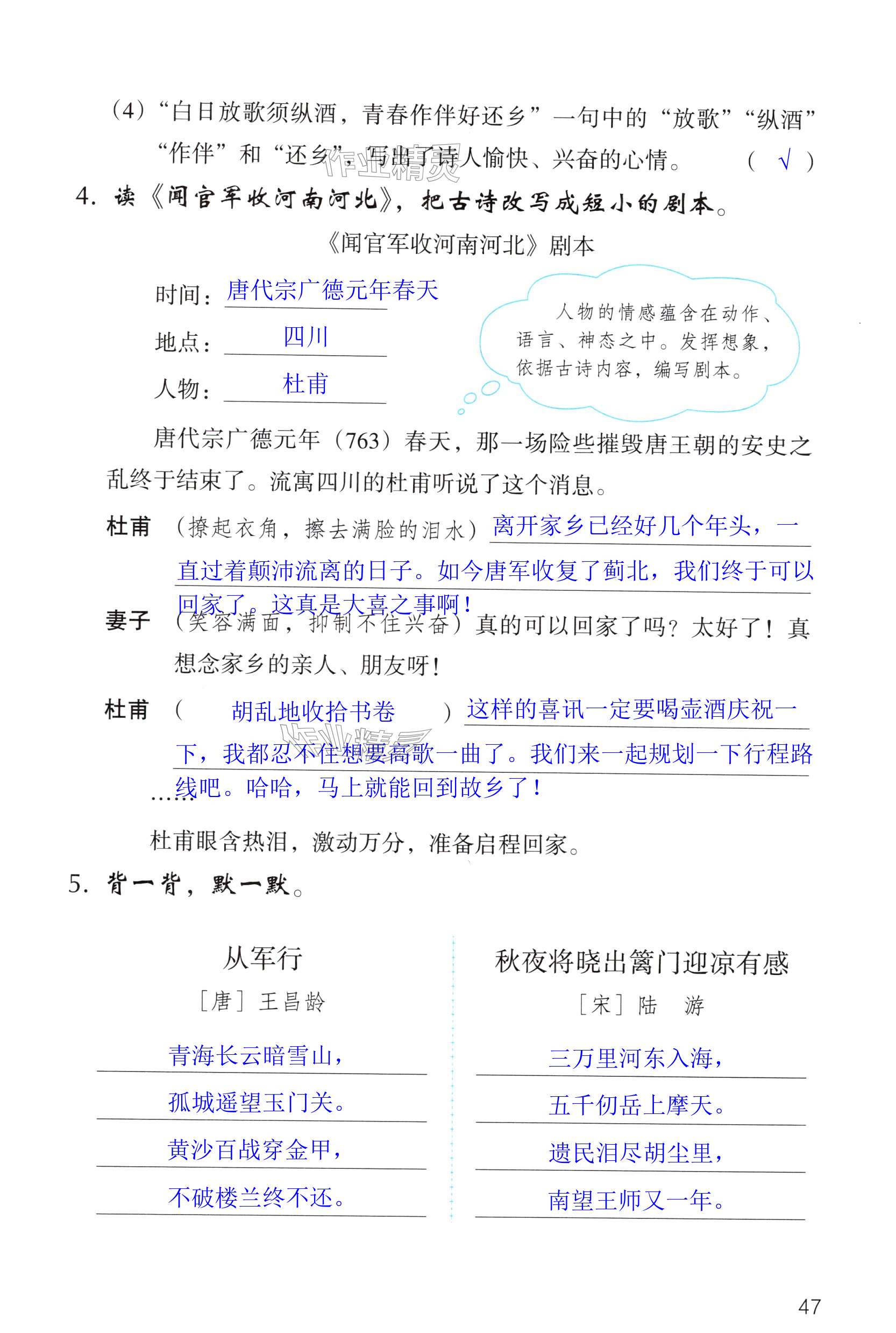 第47页