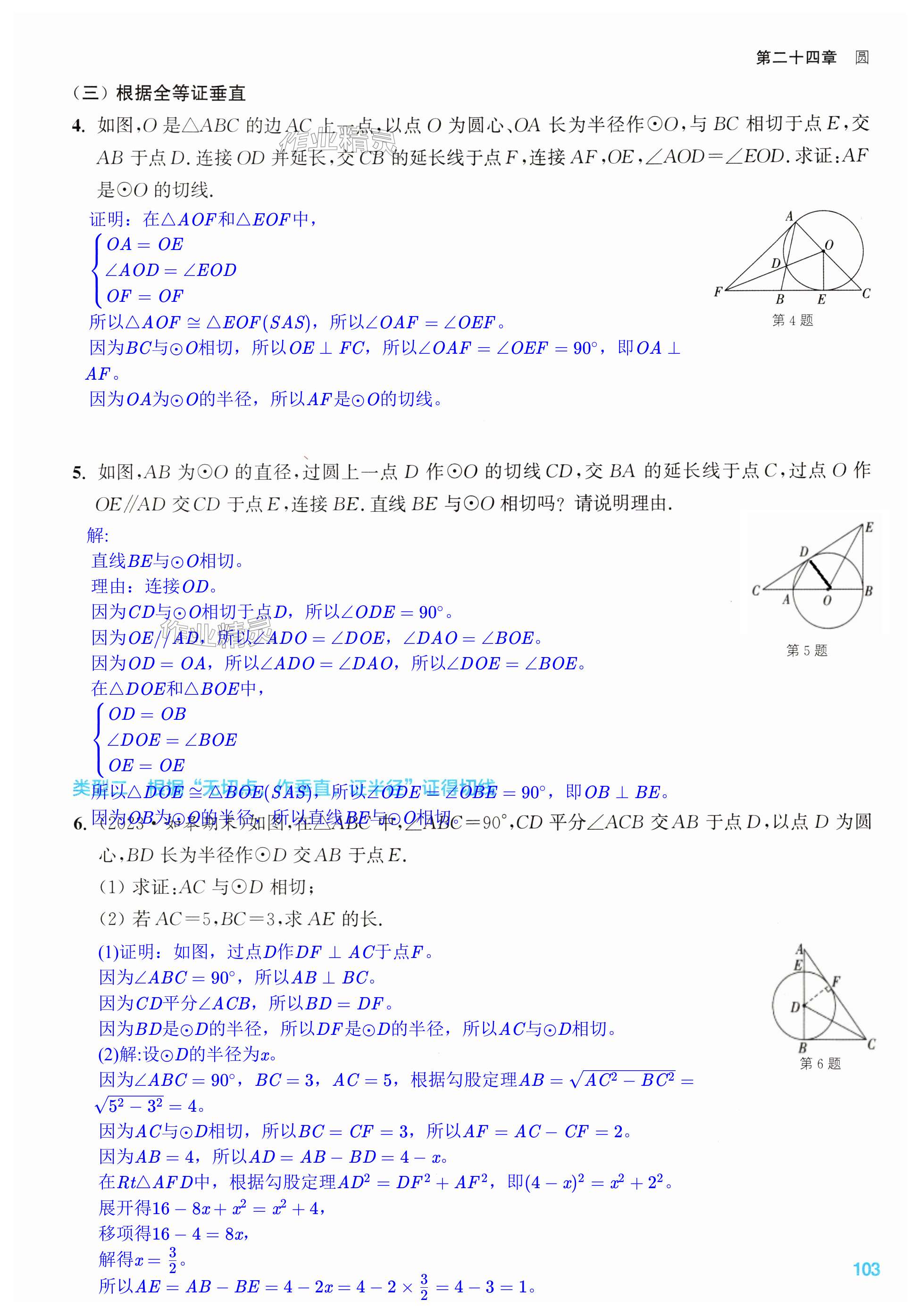 第103页