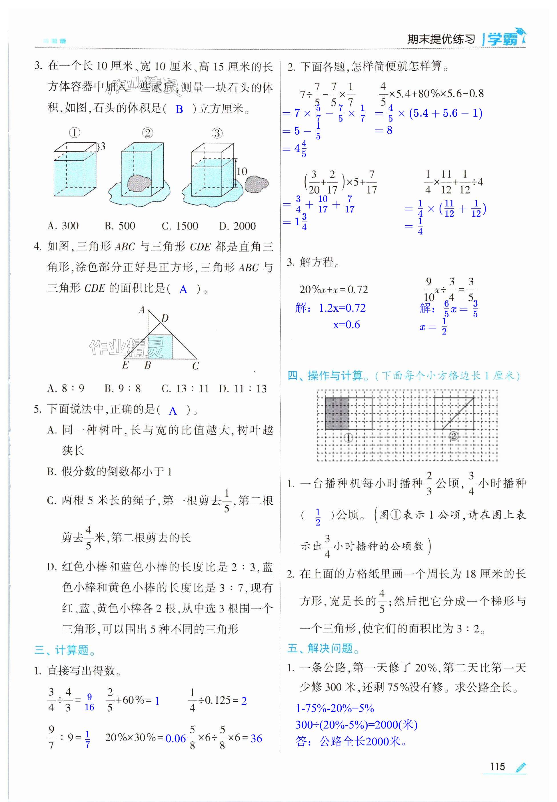 第115页