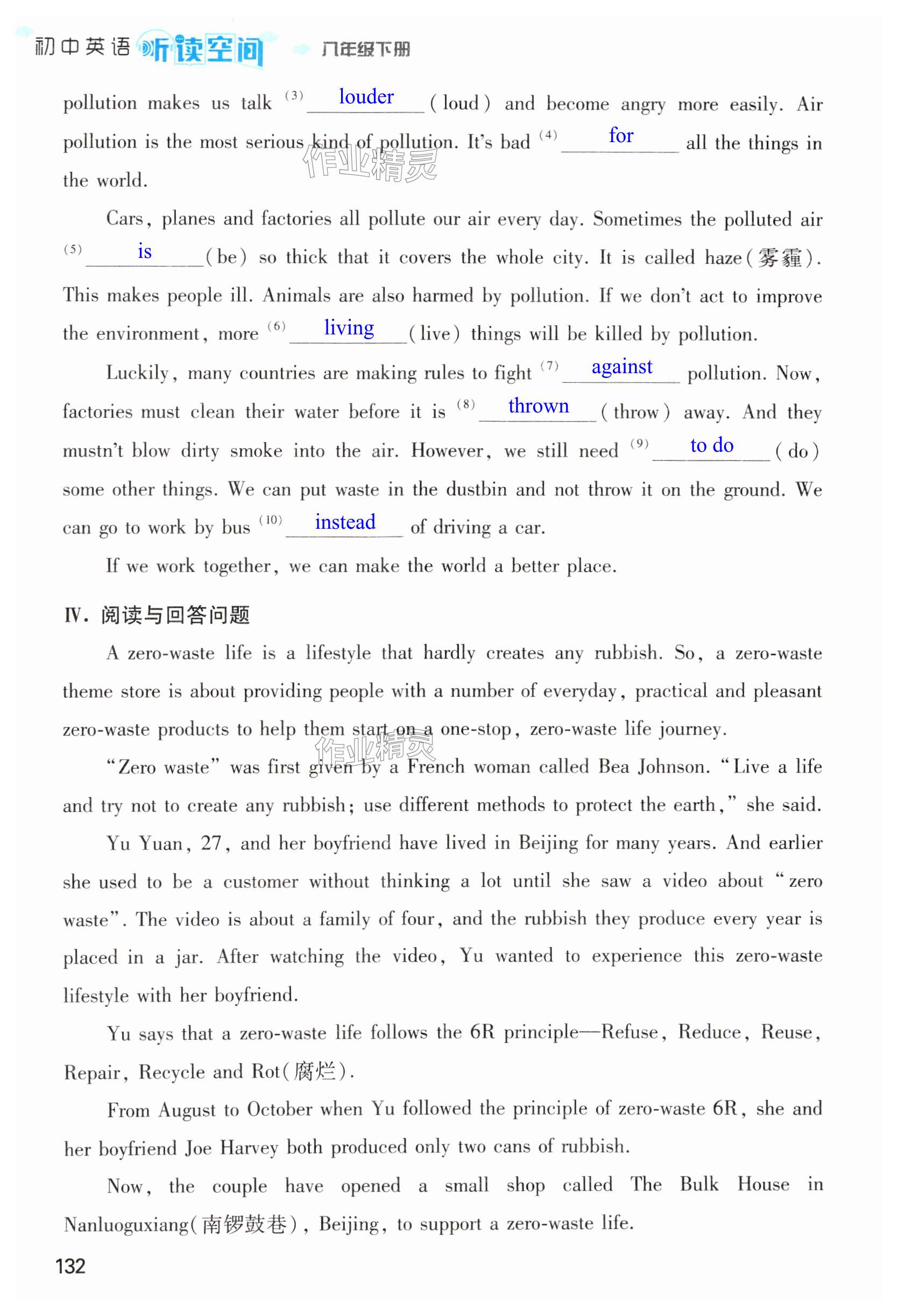 第132页