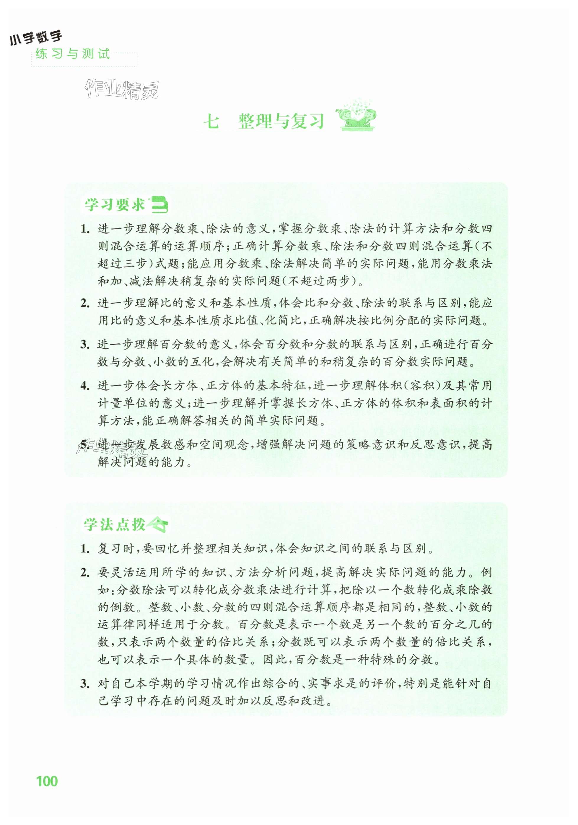 第100页