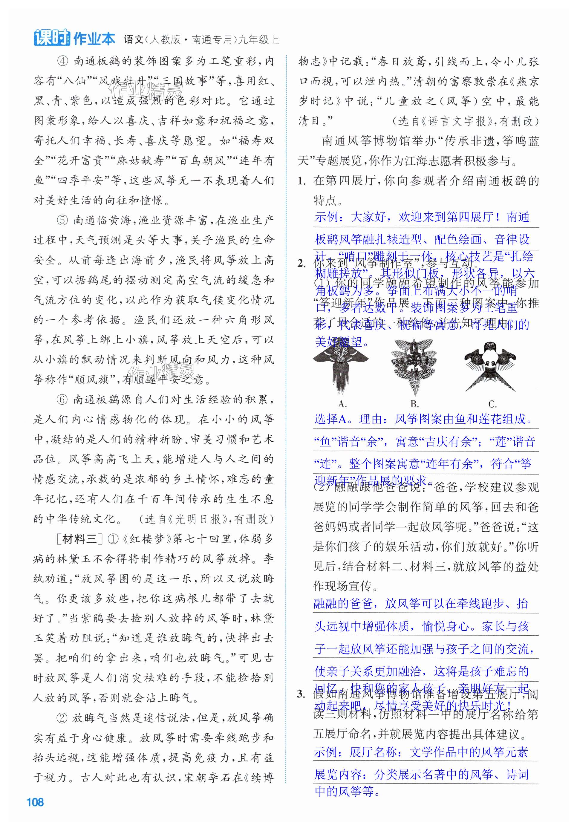 第108页