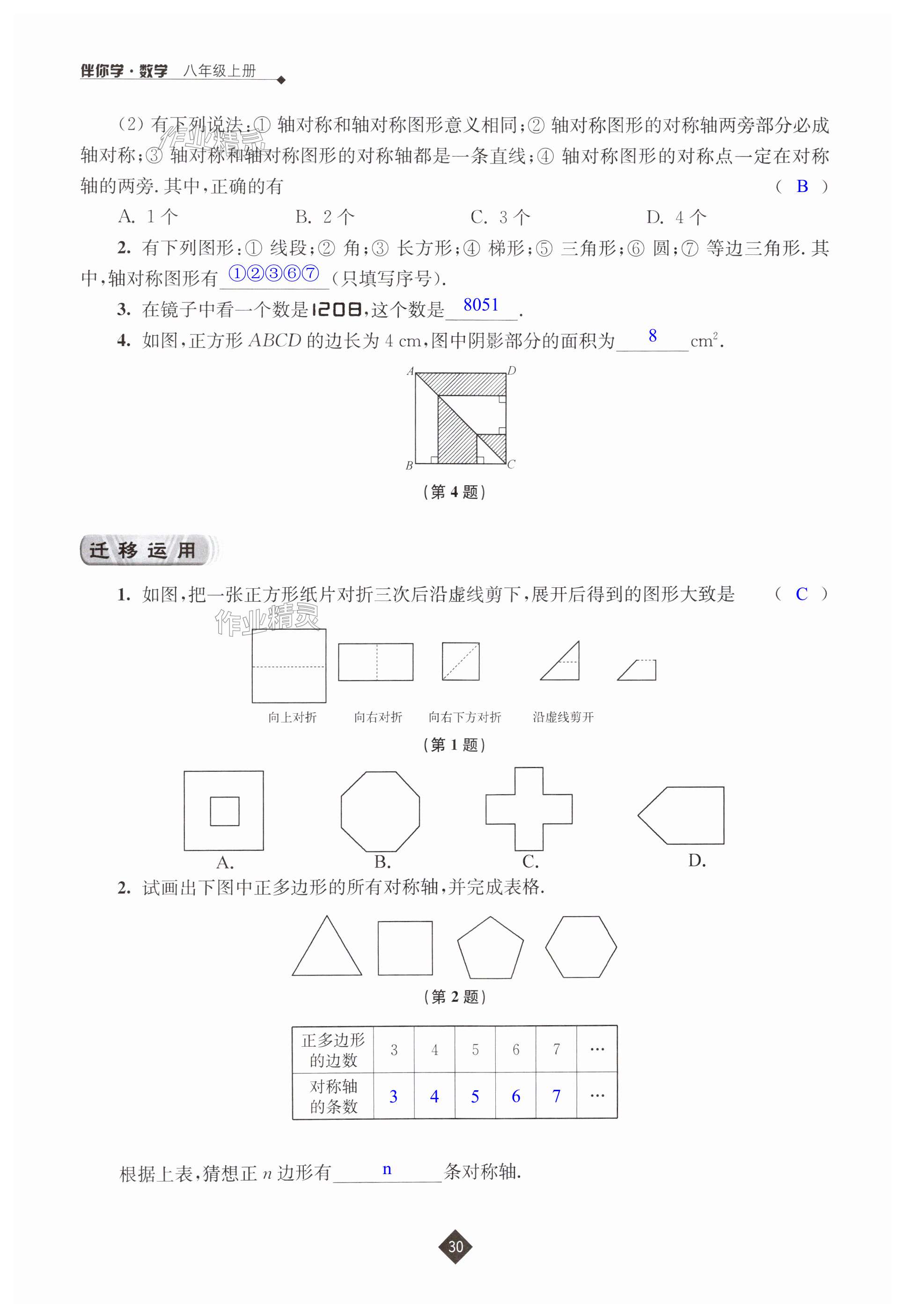 第30页