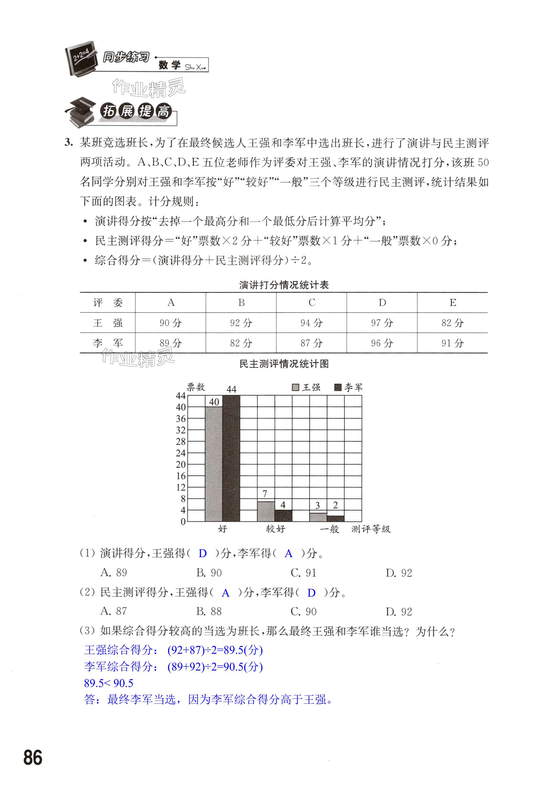 第86页