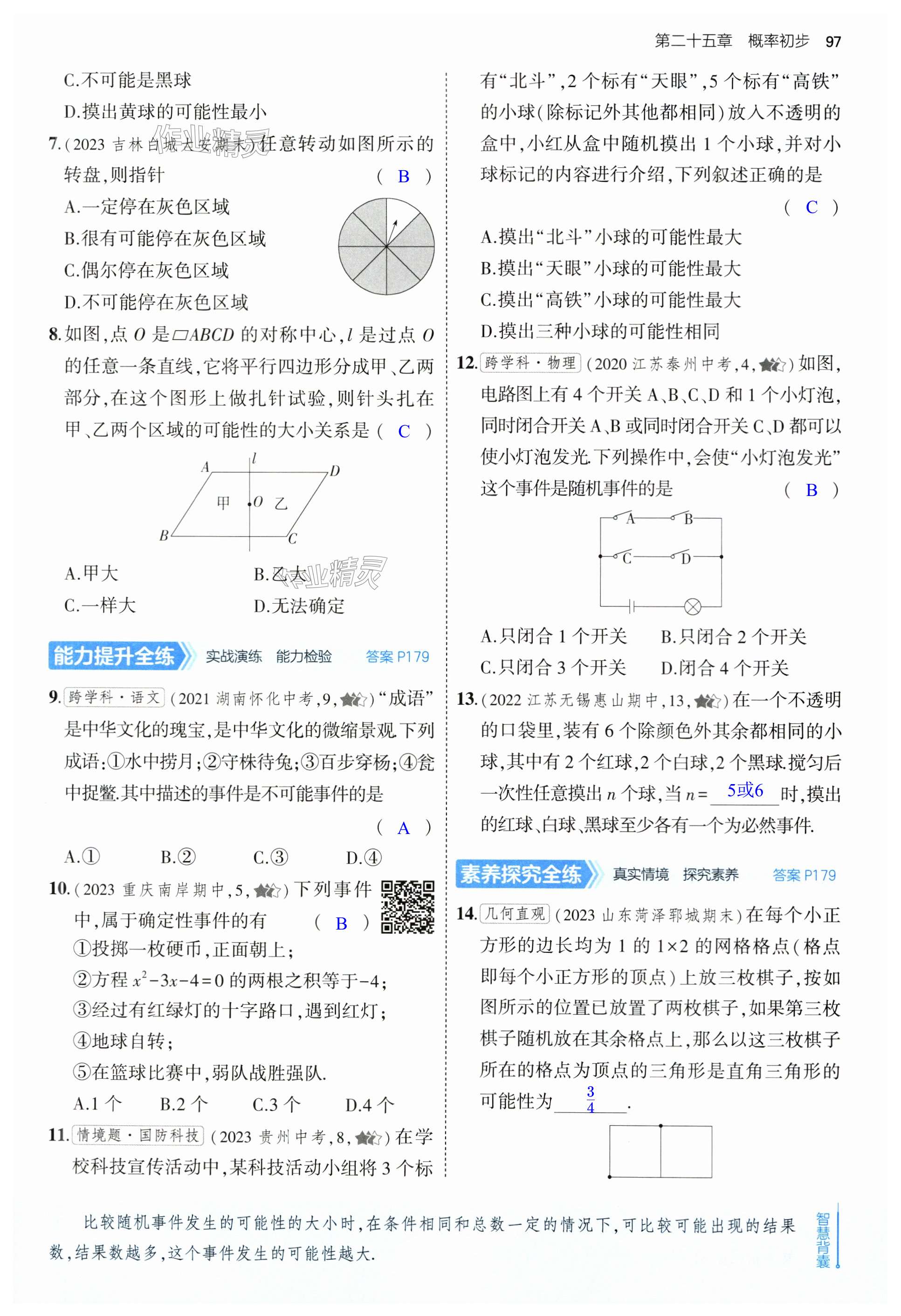 第97页