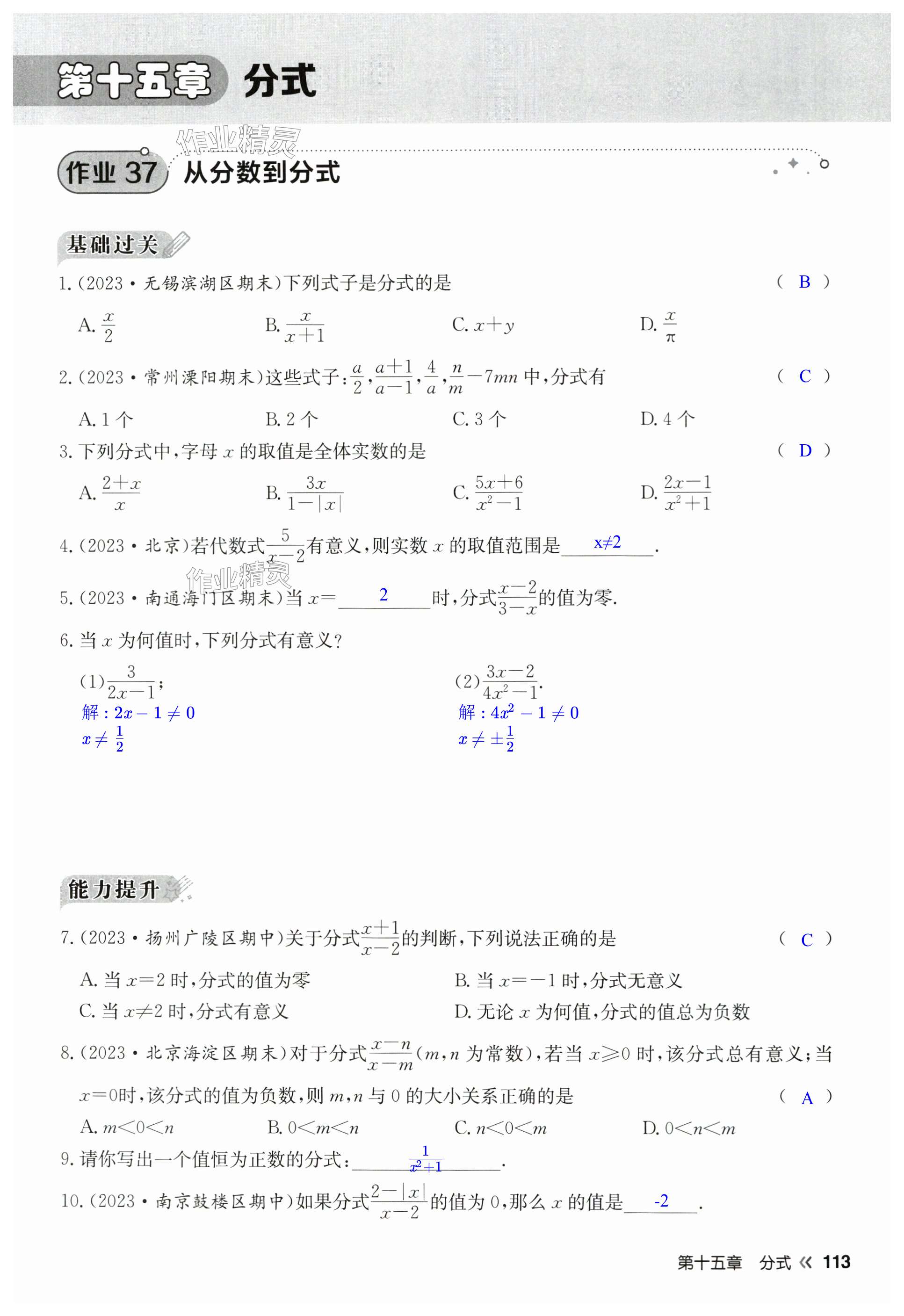 第113页