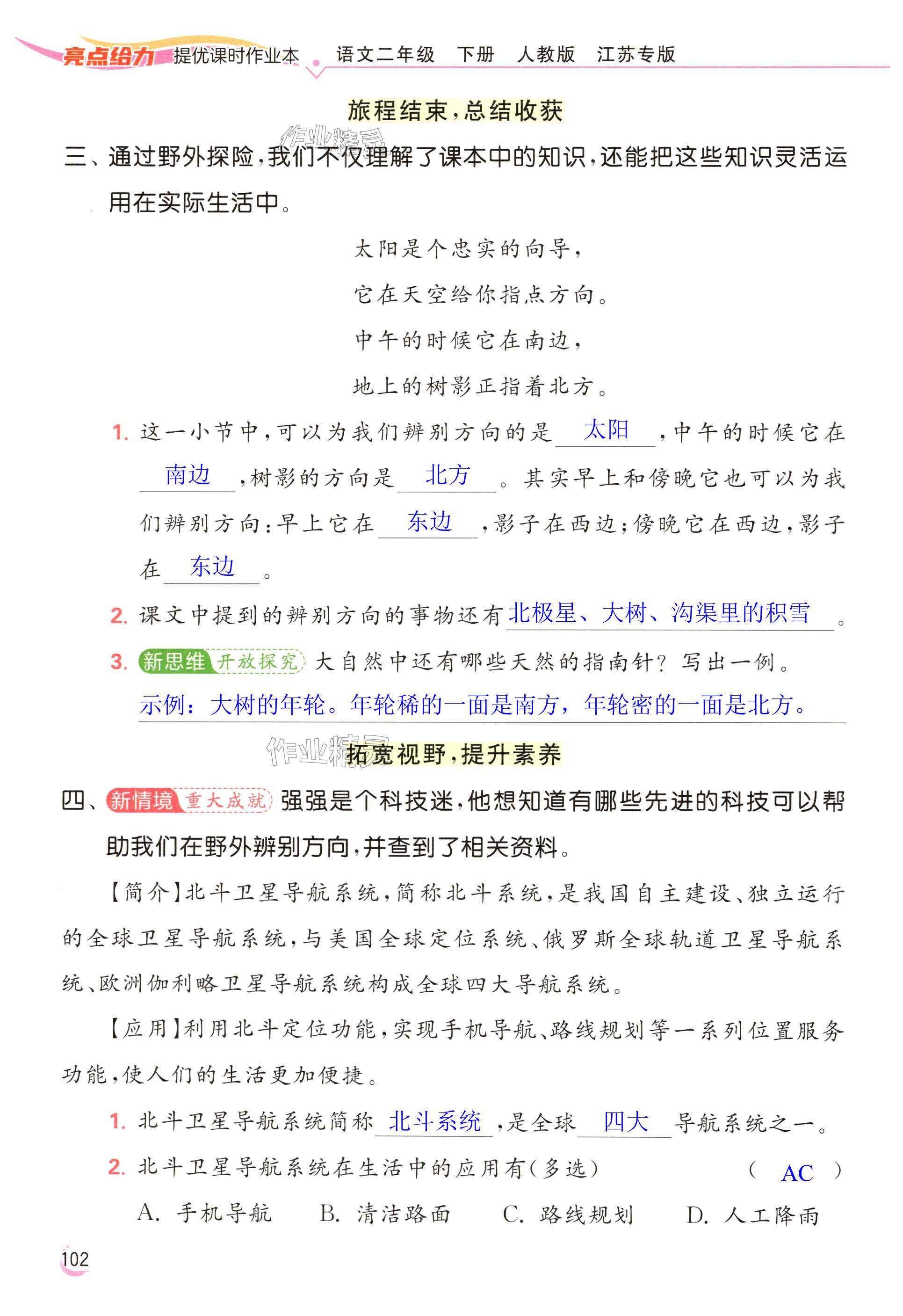 第102页