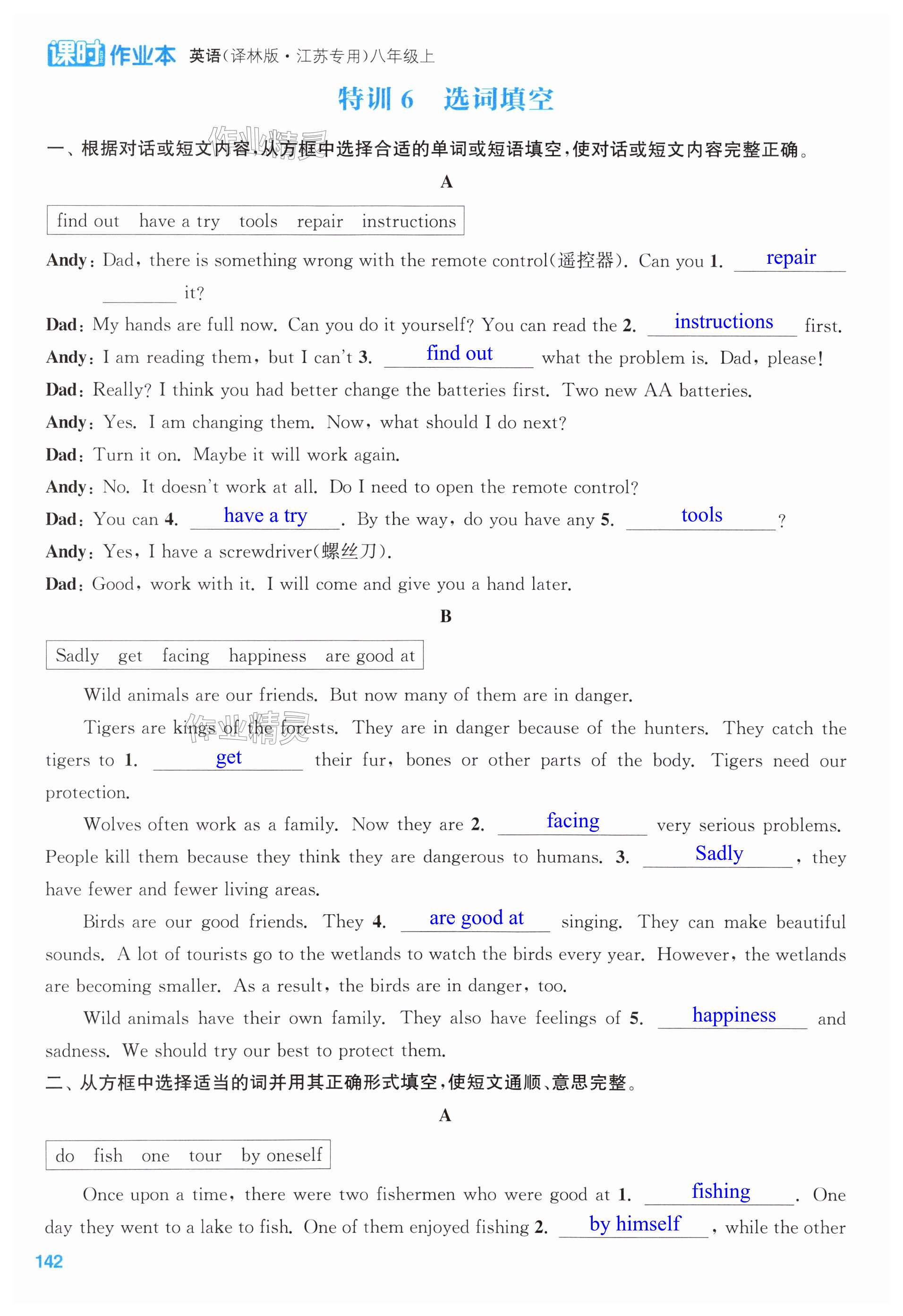 第142页