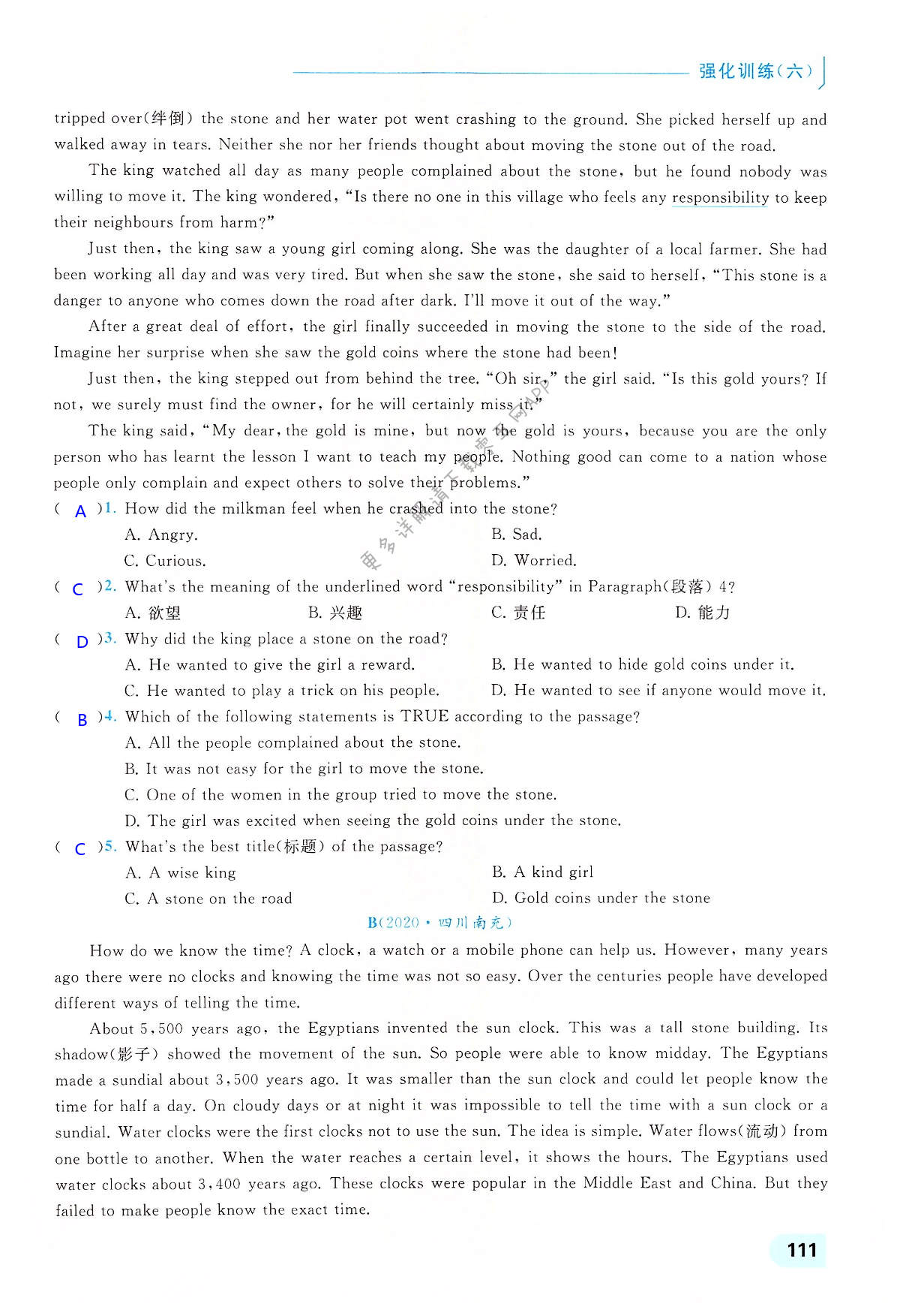 强化训练（六） - 第111页