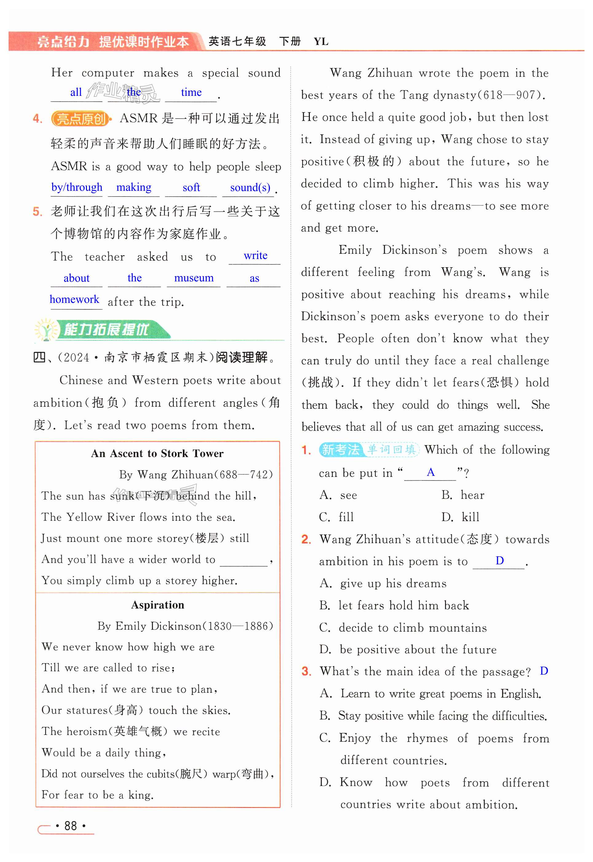 第88页