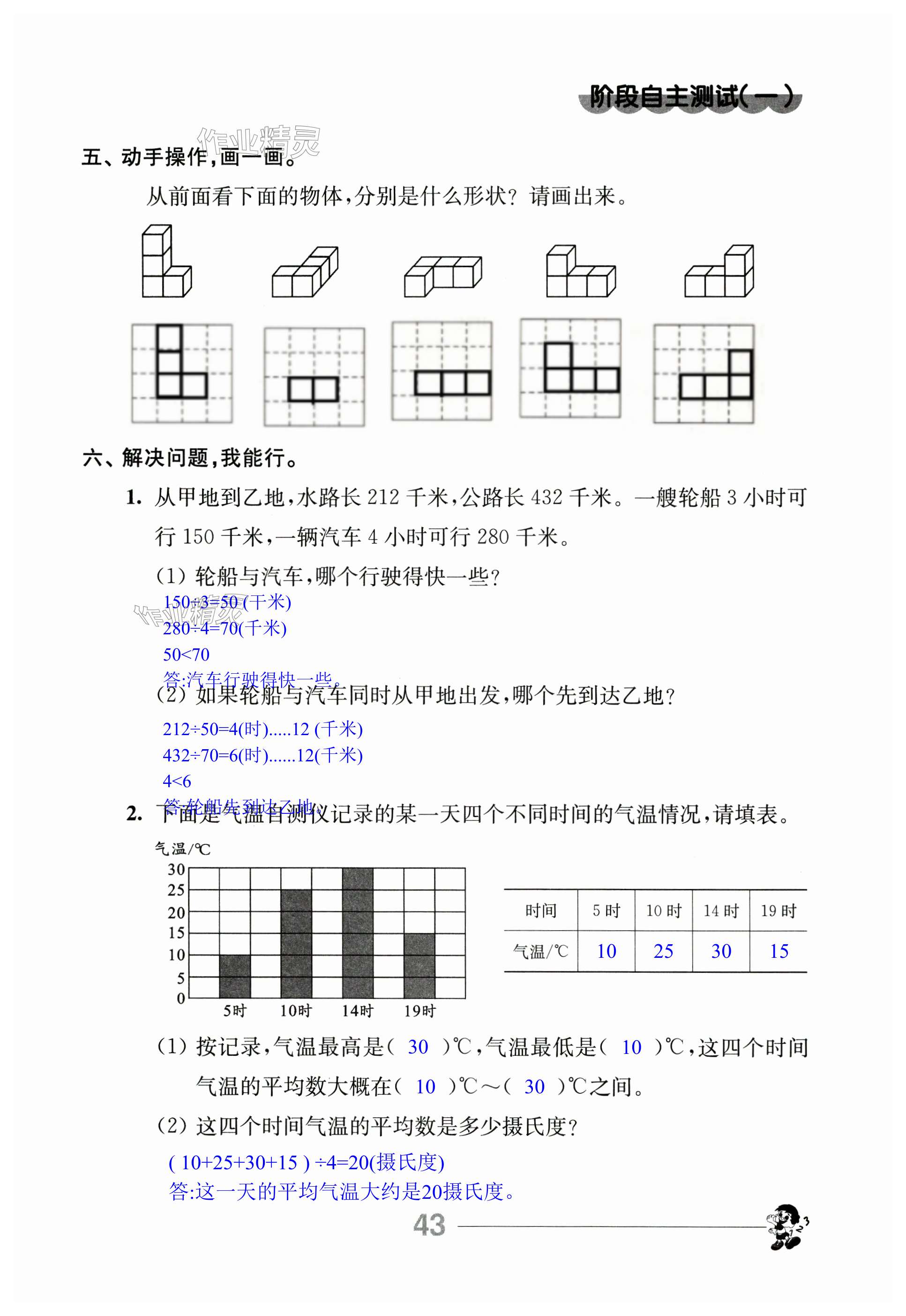 第43页