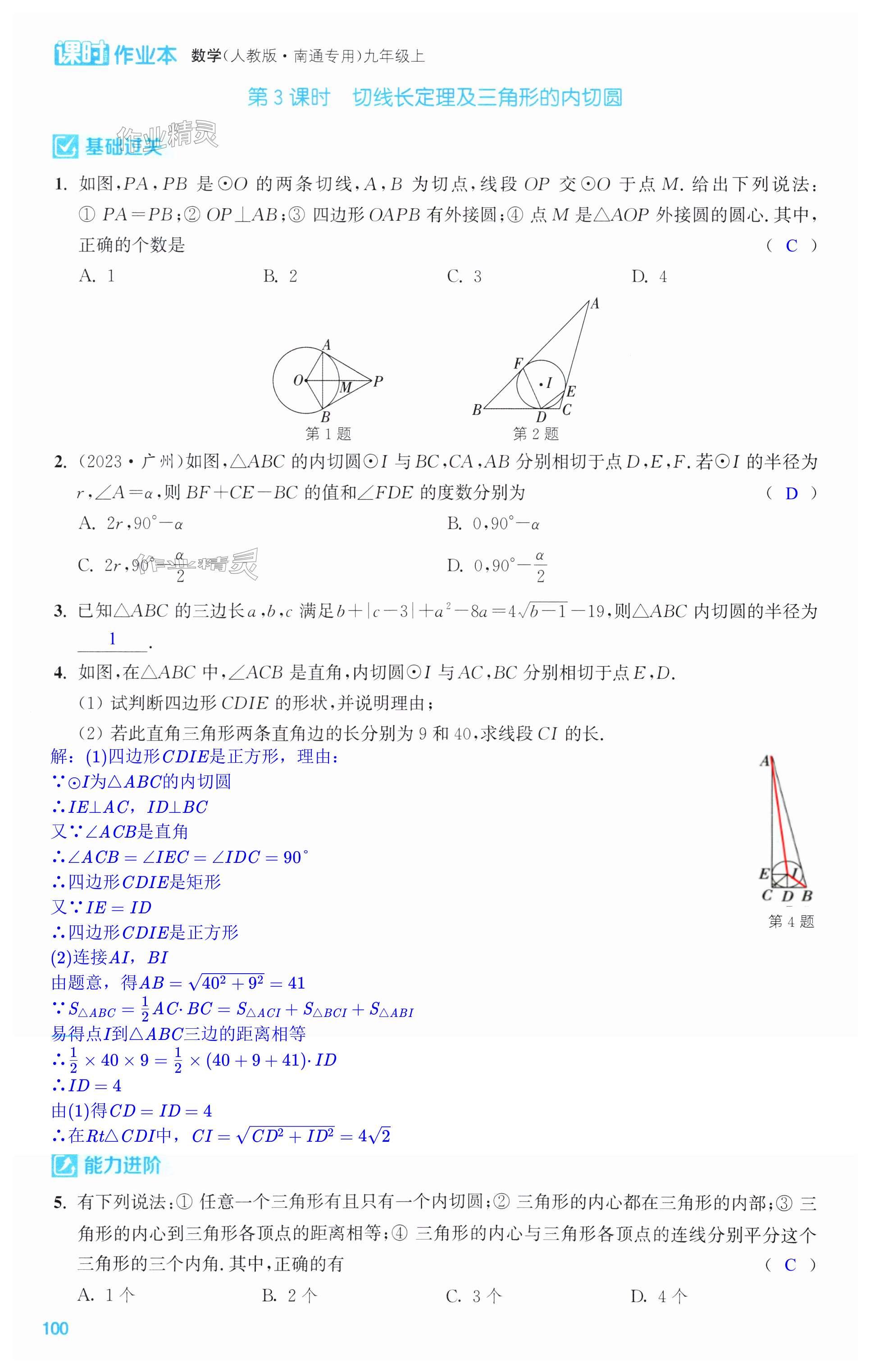 第100页