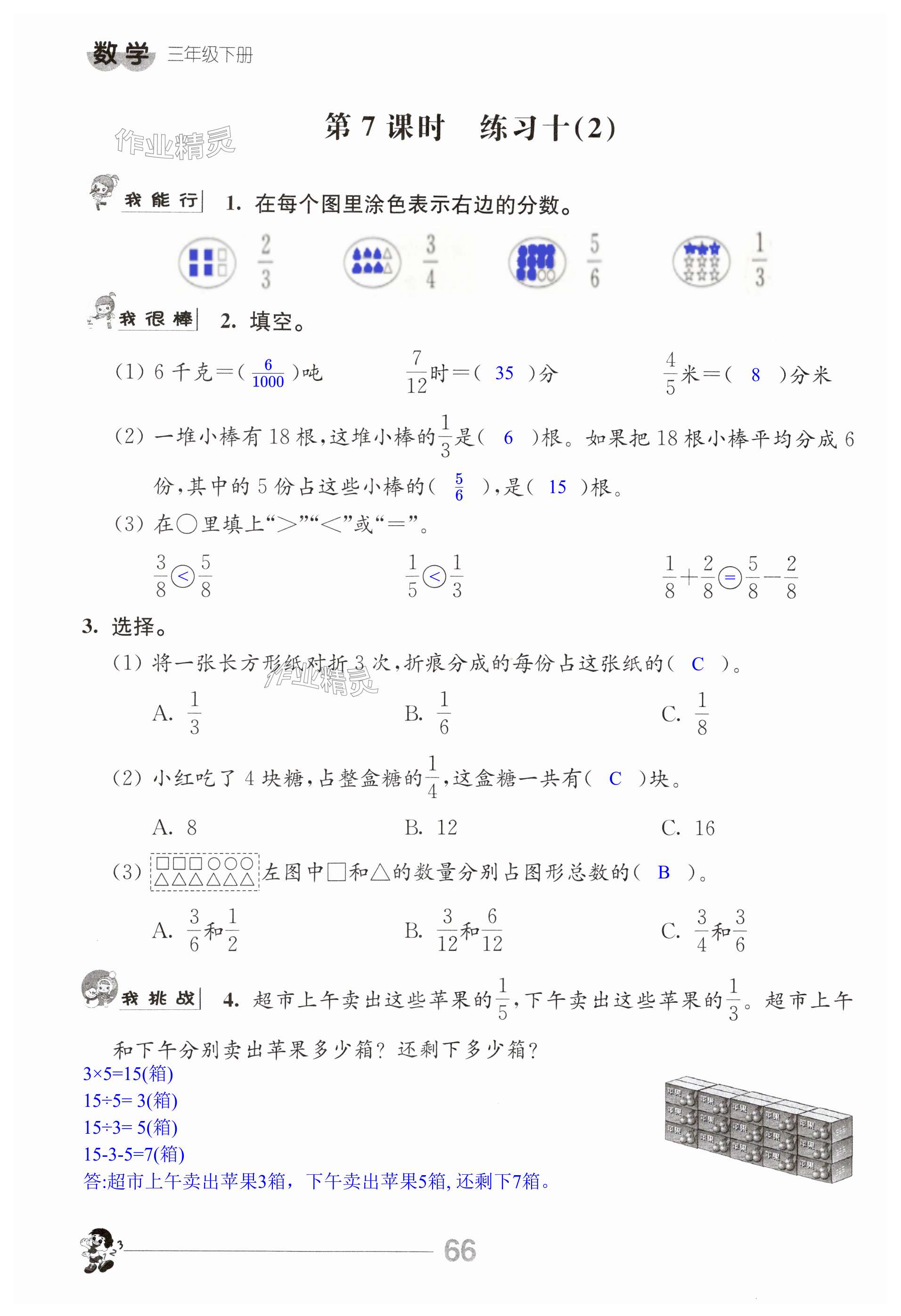 第66页