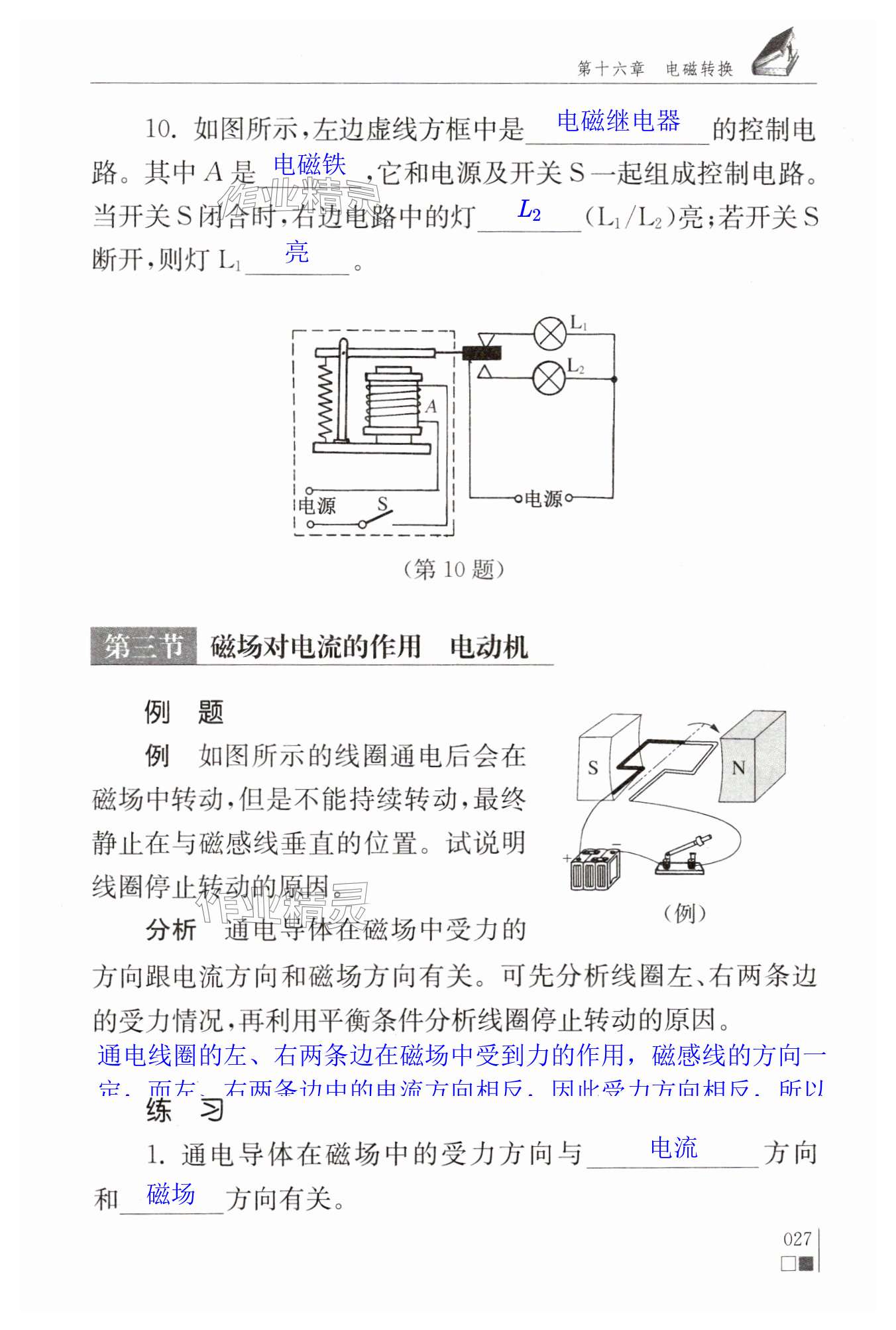 第27页