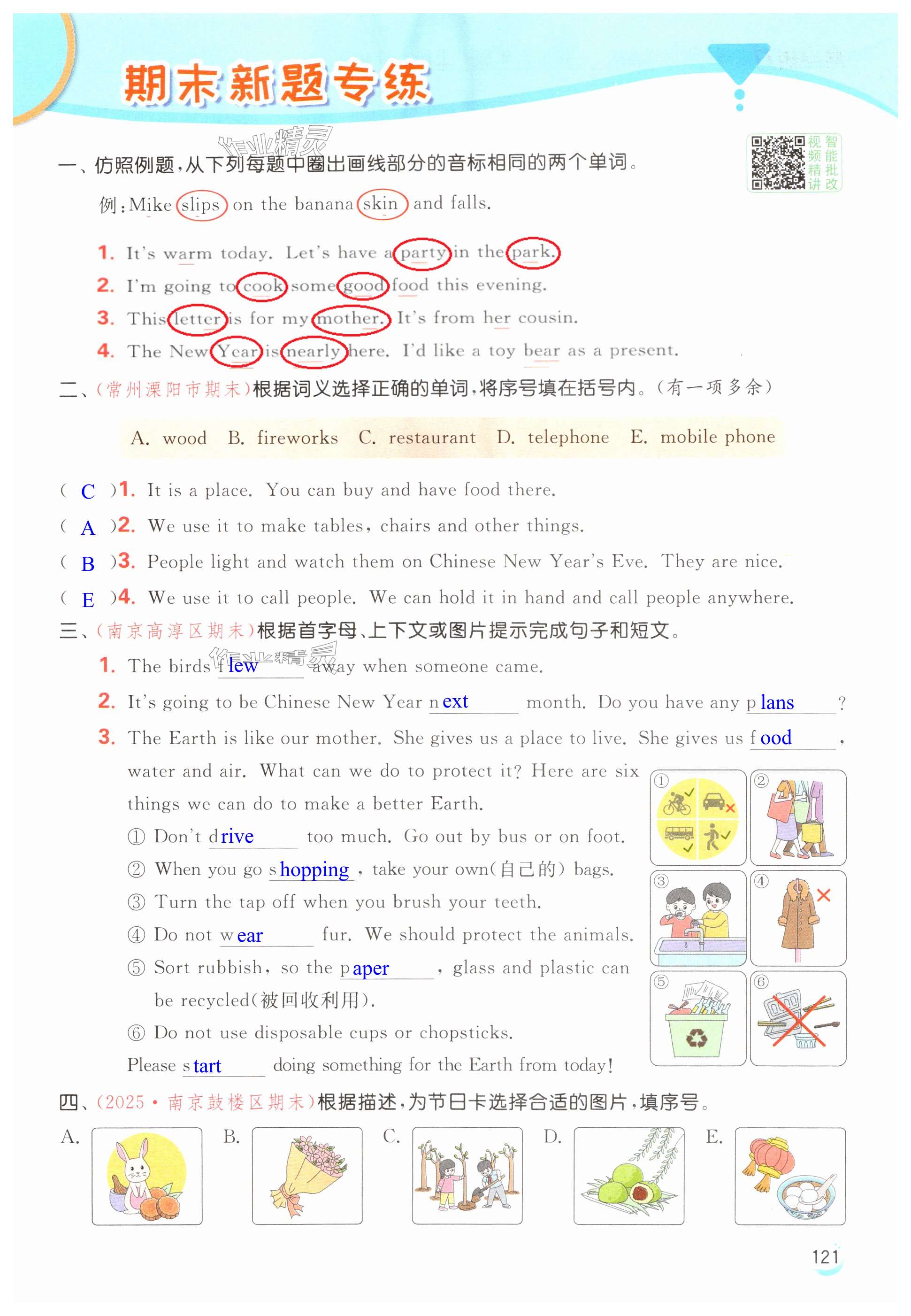第121页