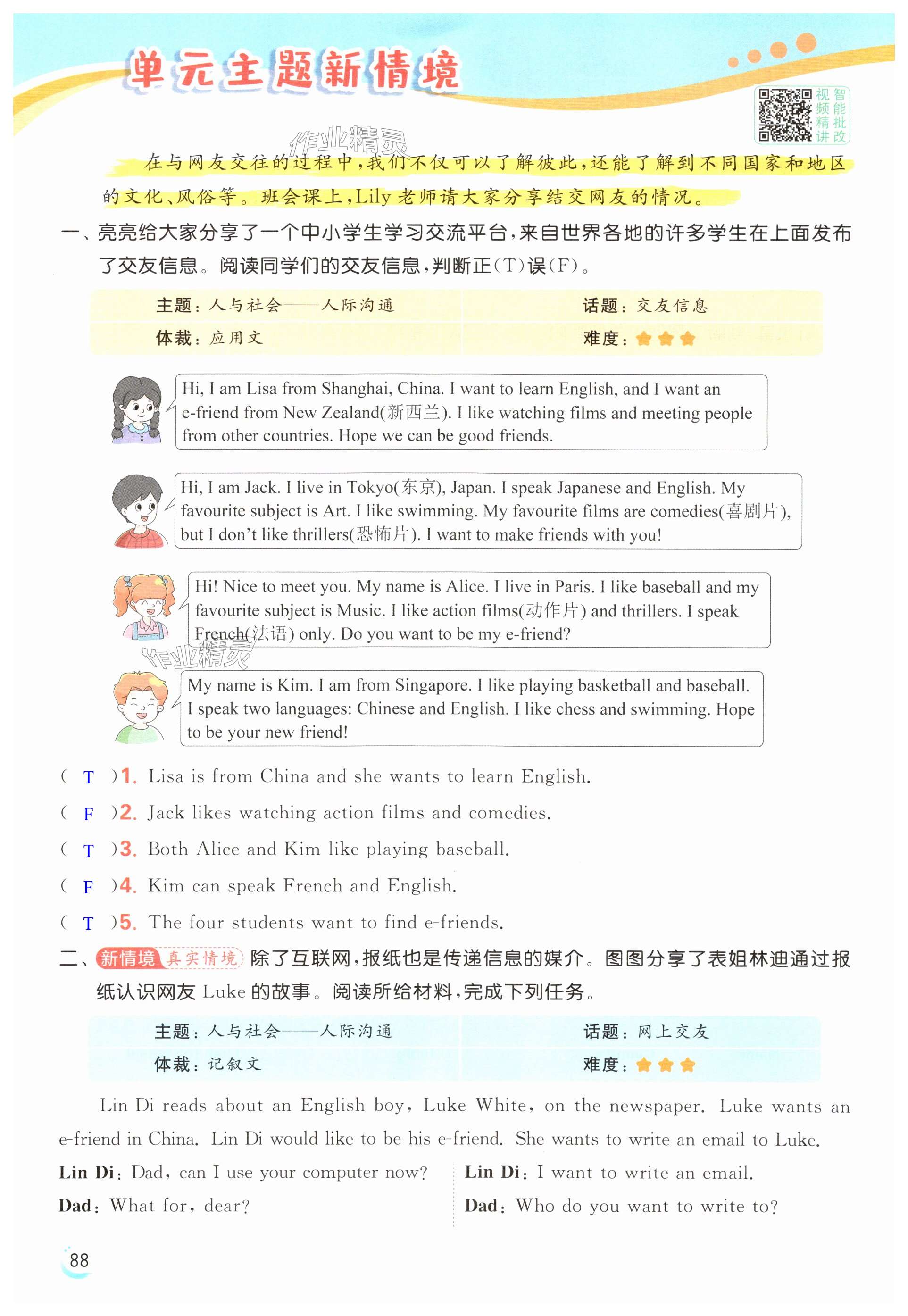 第88页