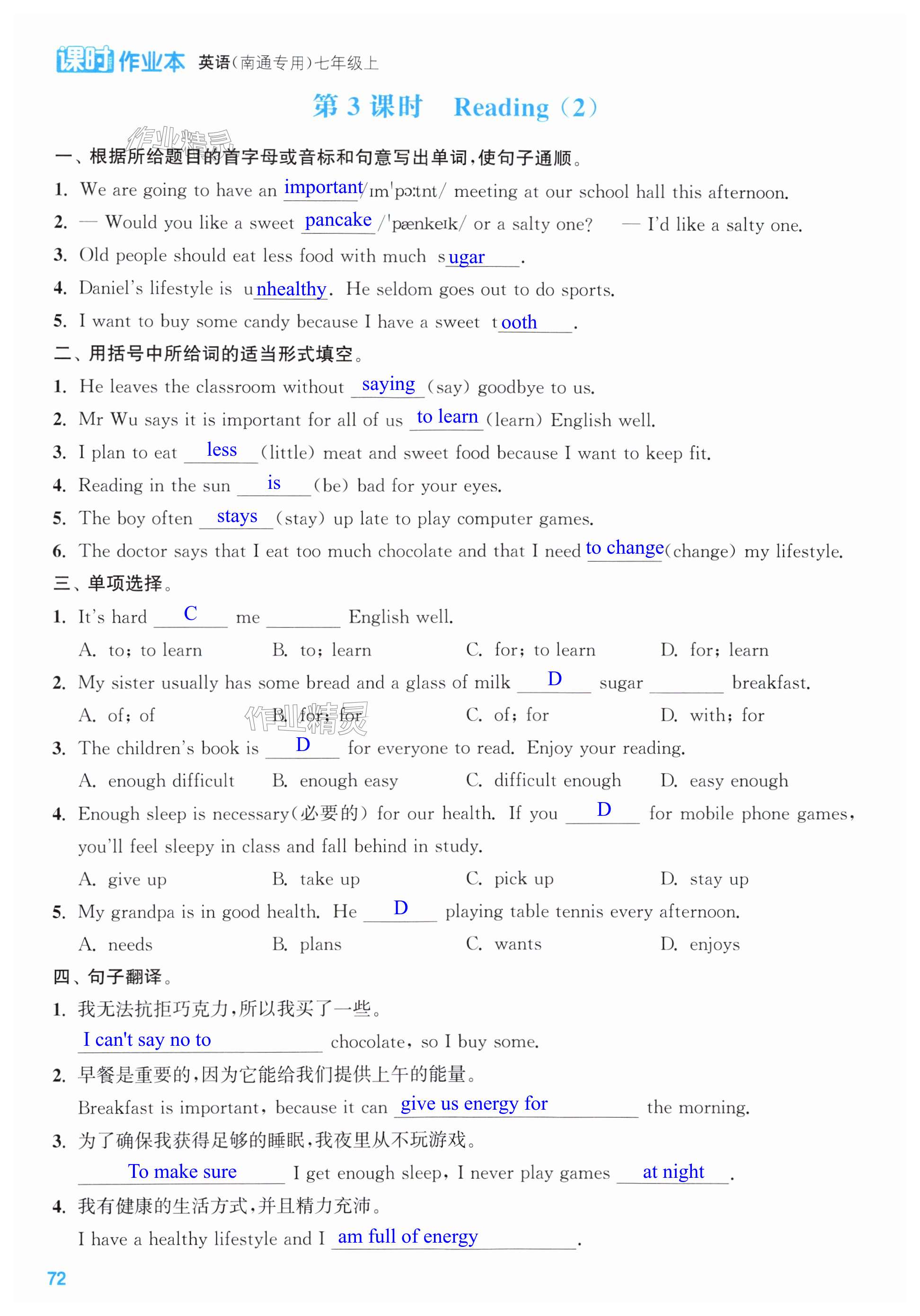 第72页