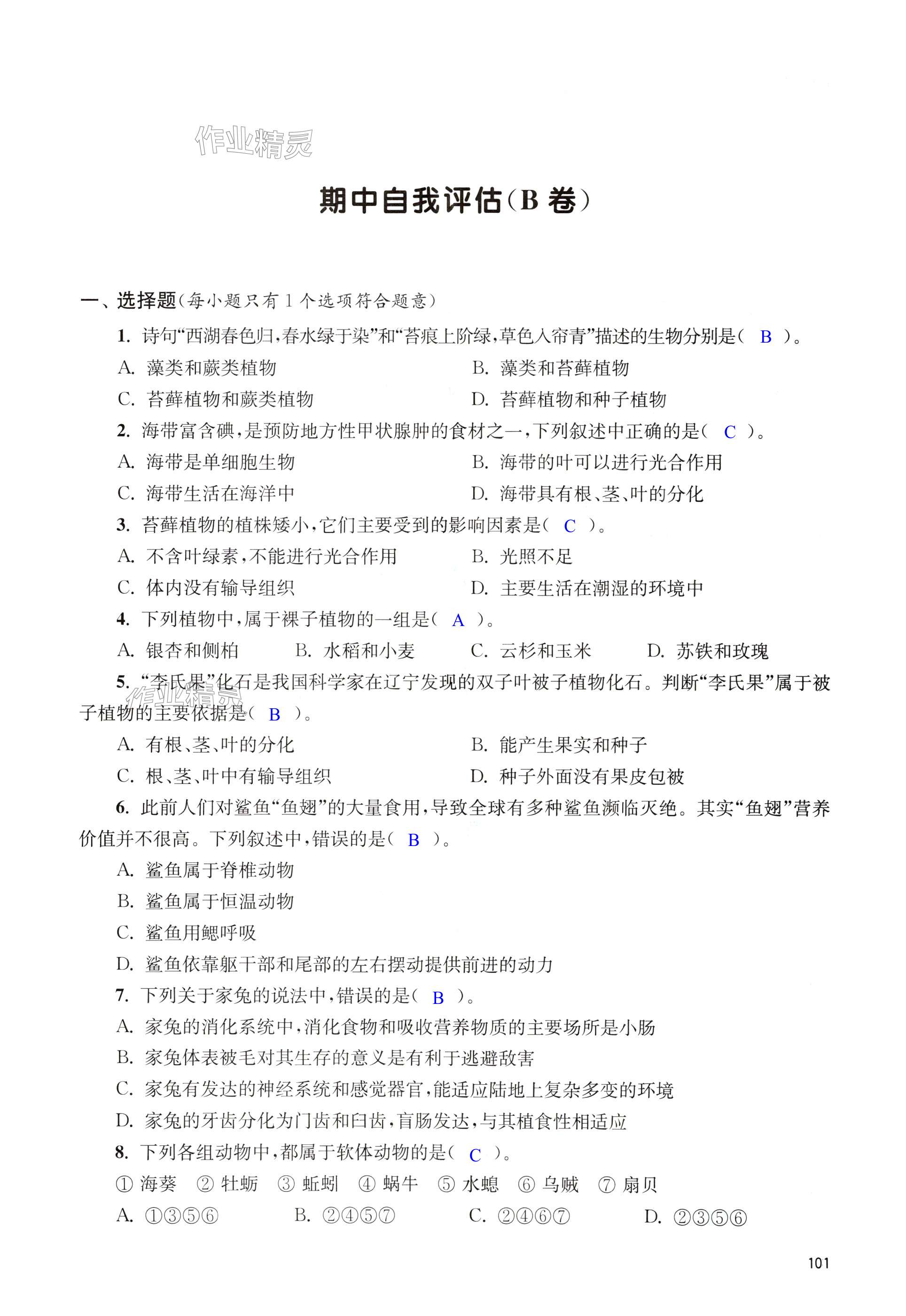 第101页