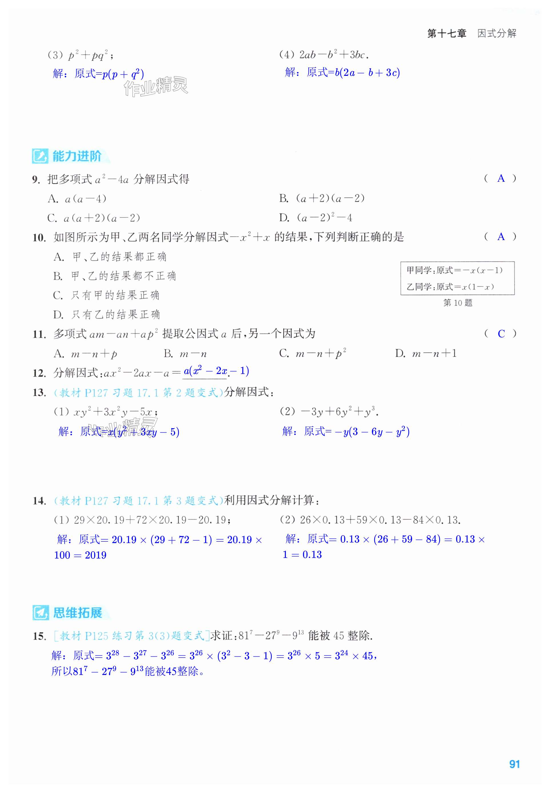 第91页