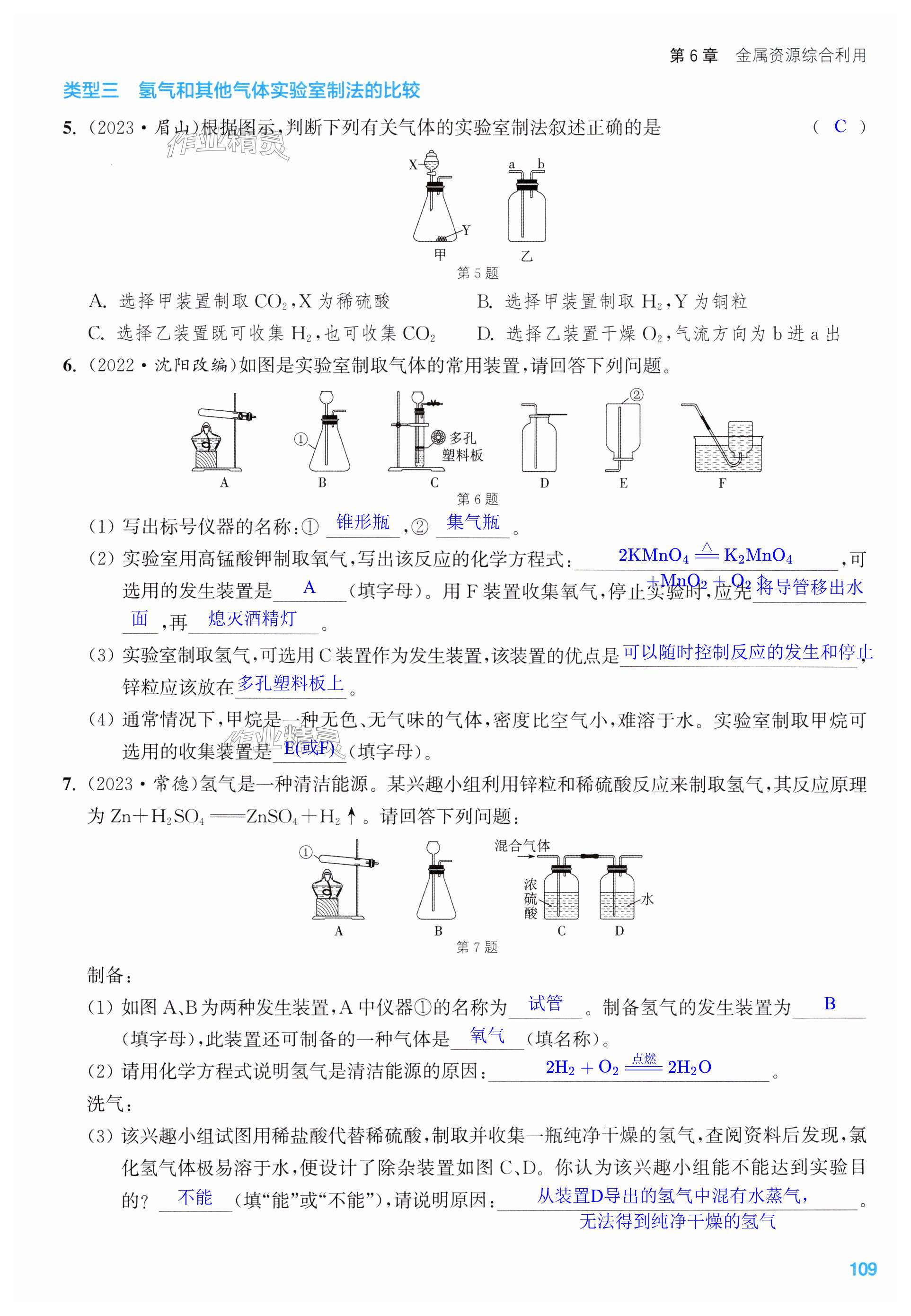 第109页