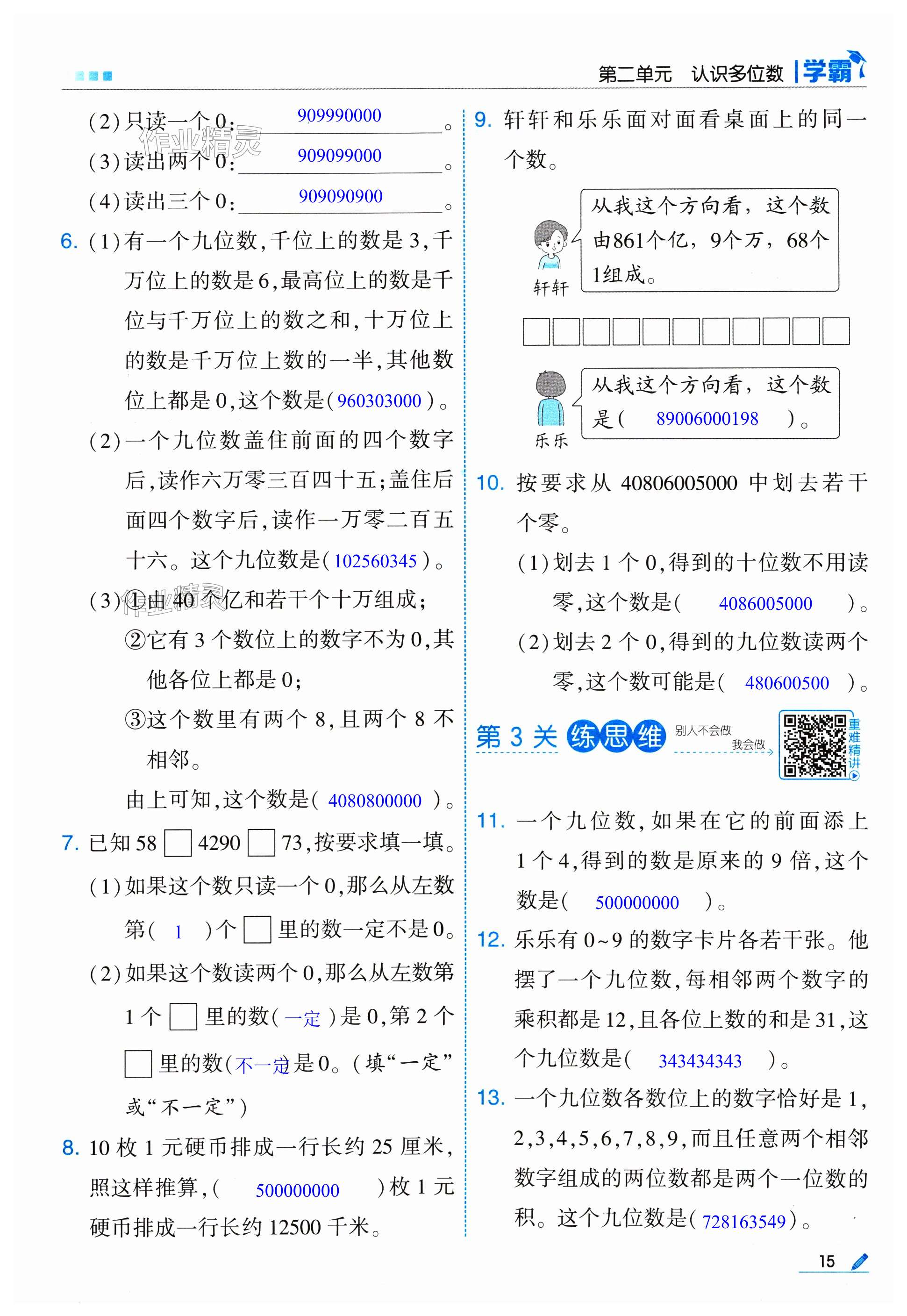 第15页