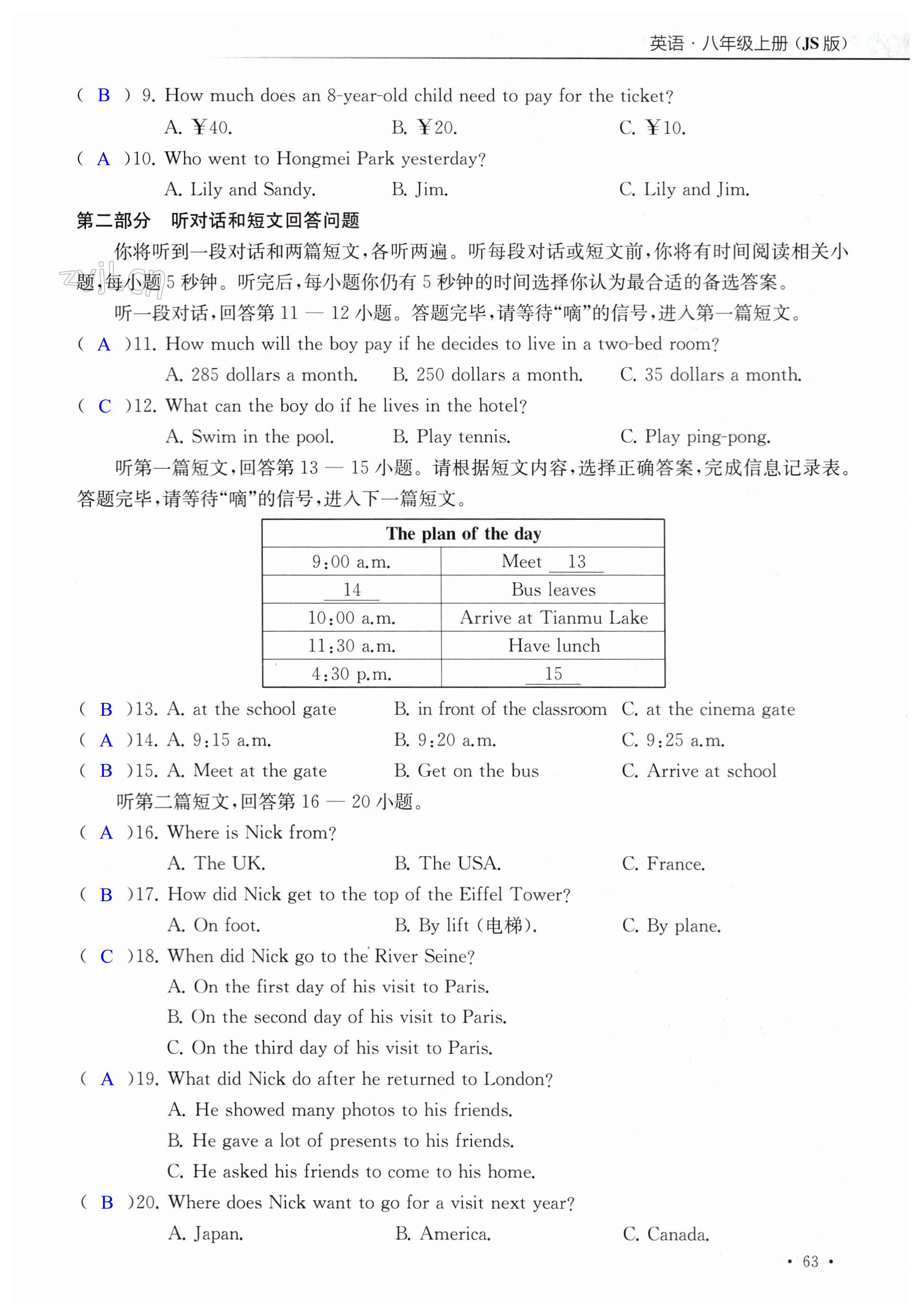 第63页