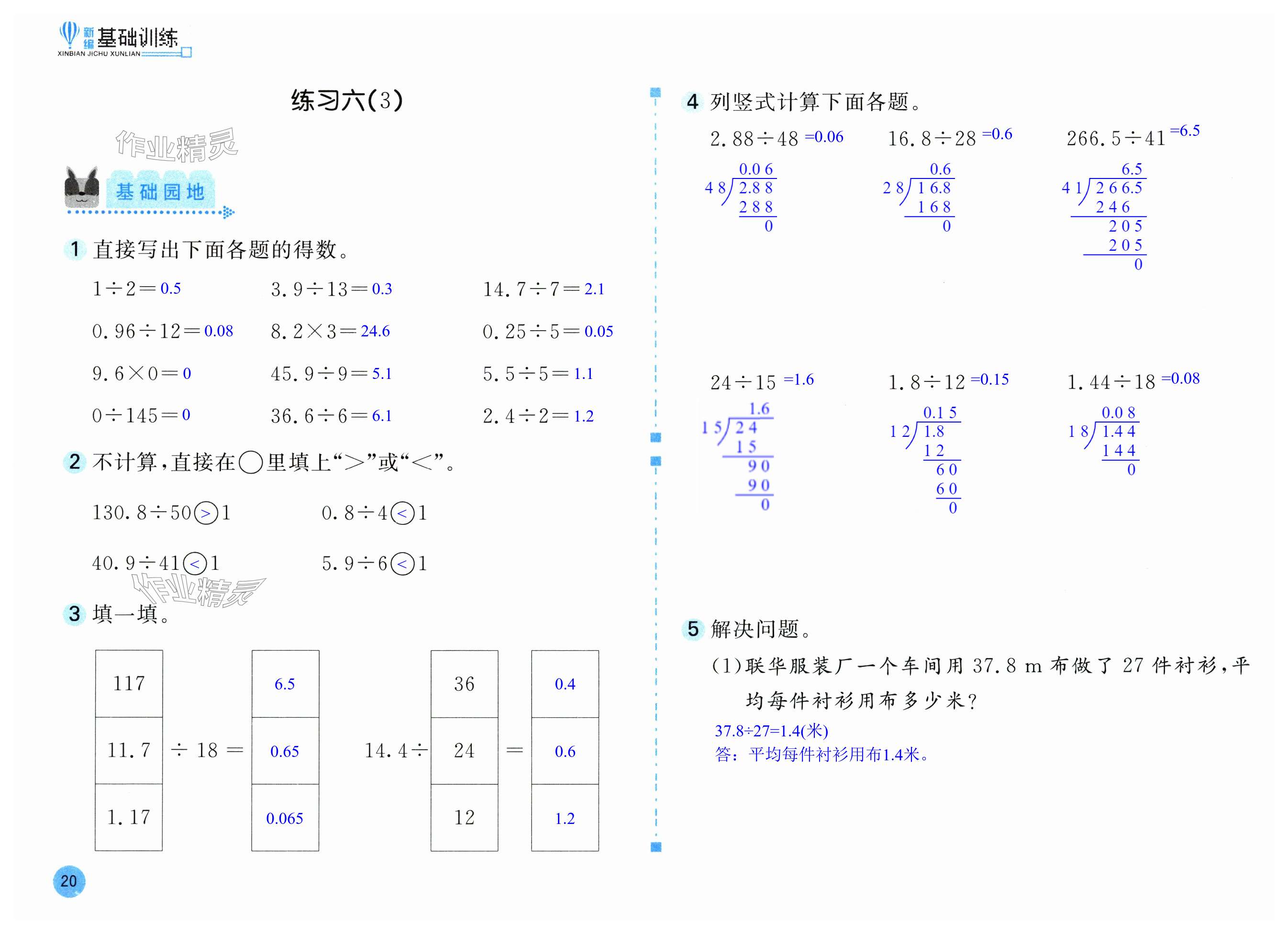 第20页