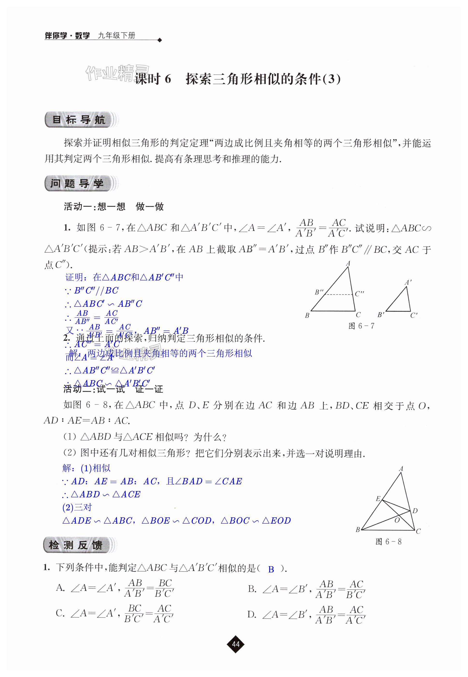 第44页