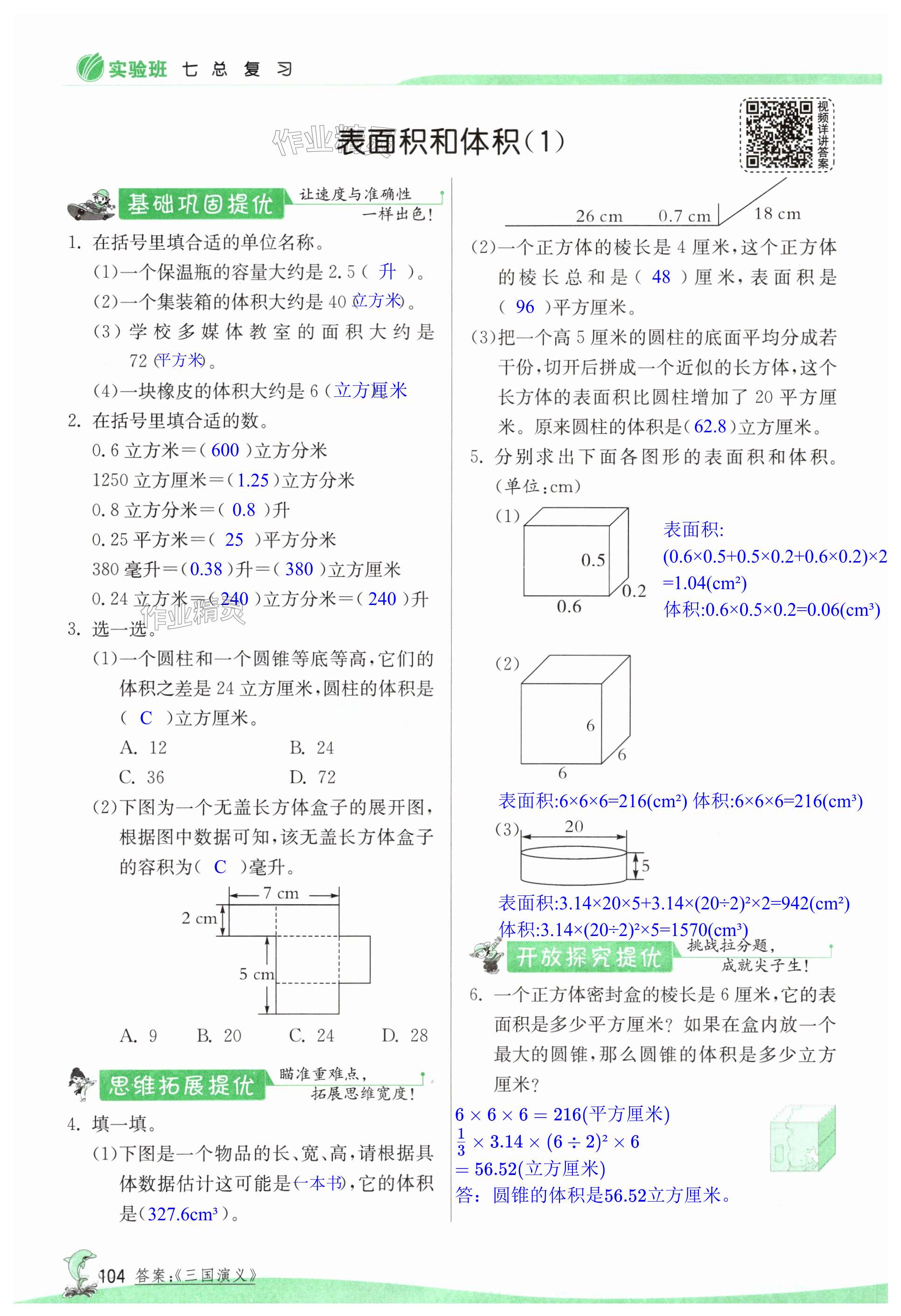 第104页