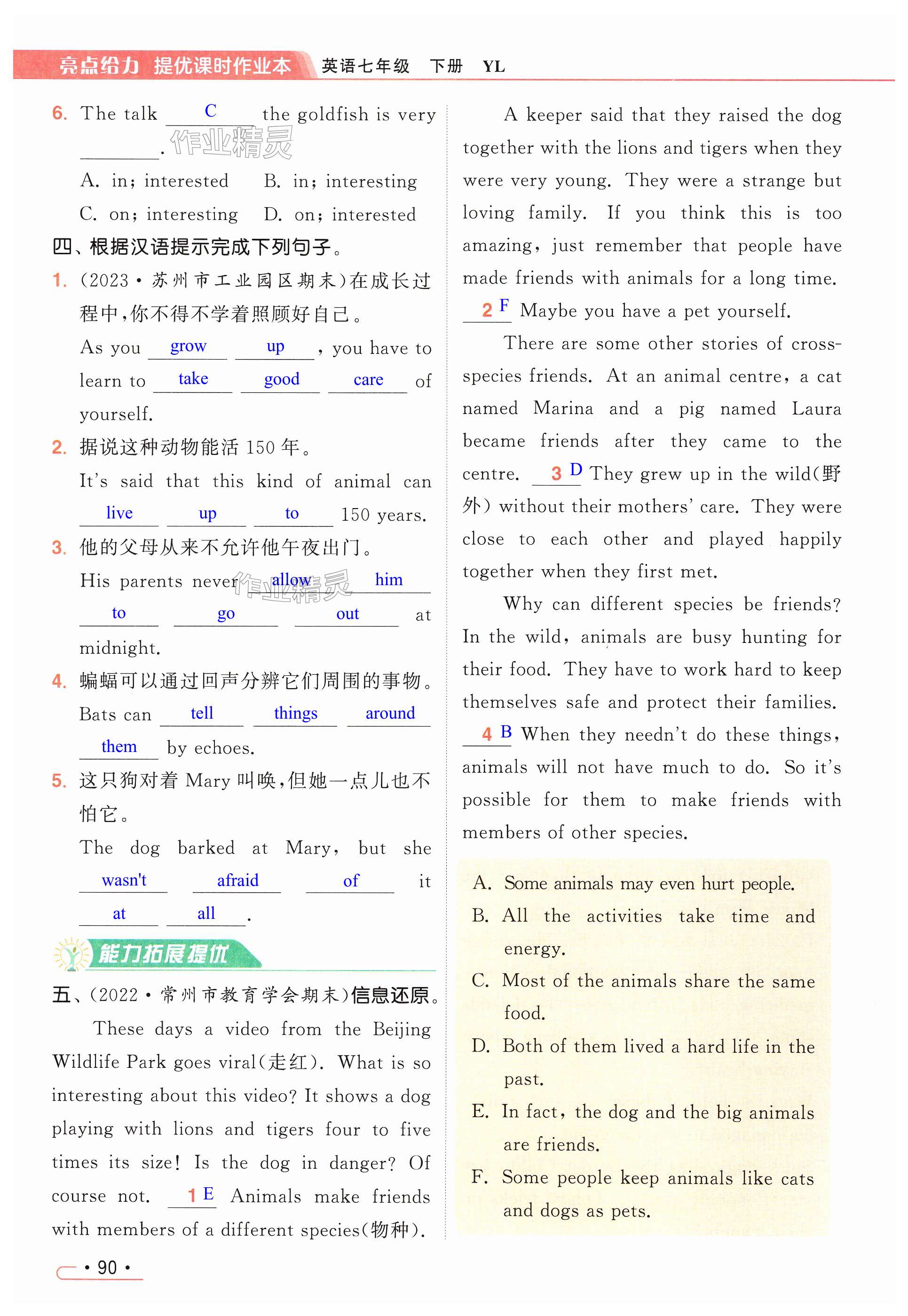 第90页