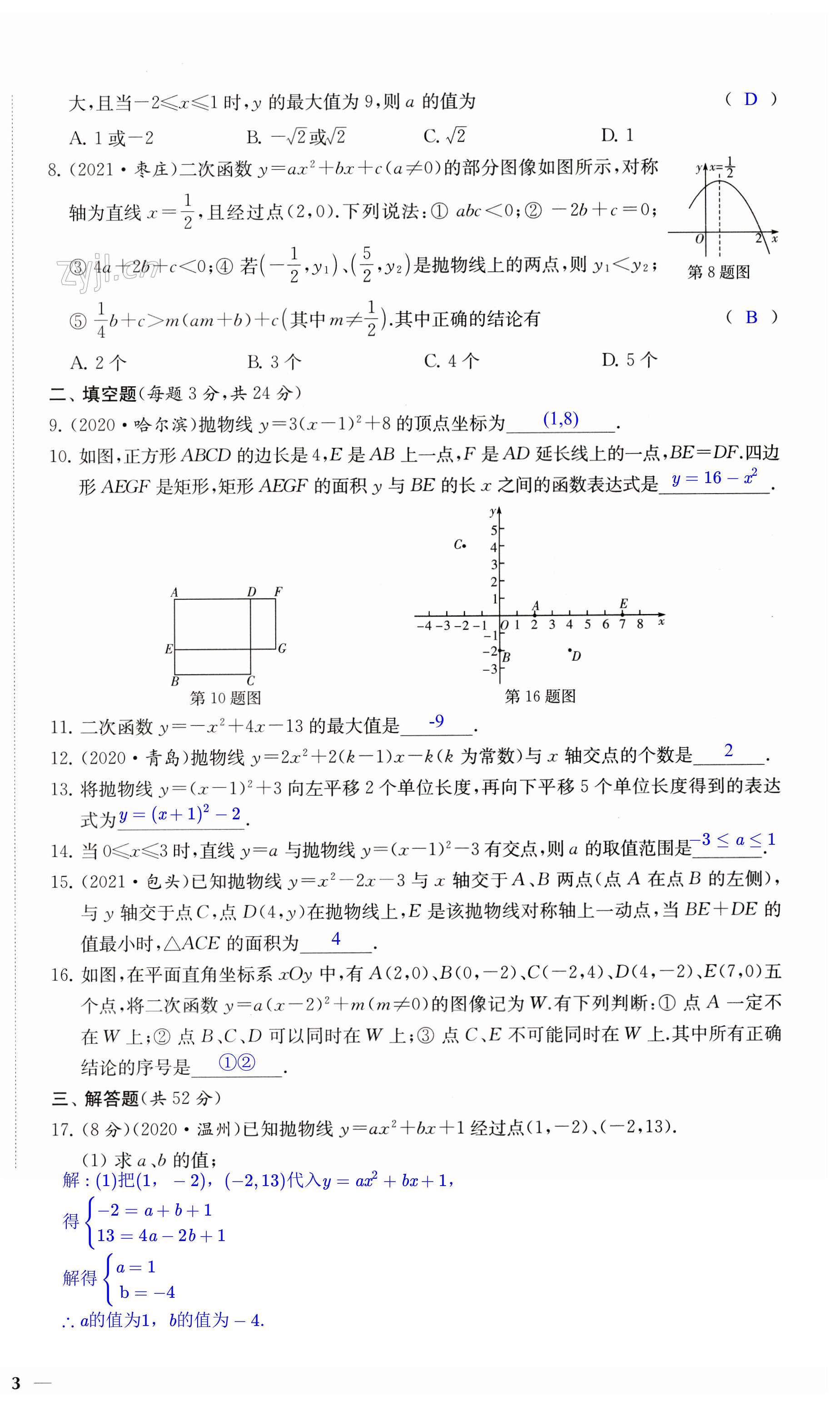 第6页