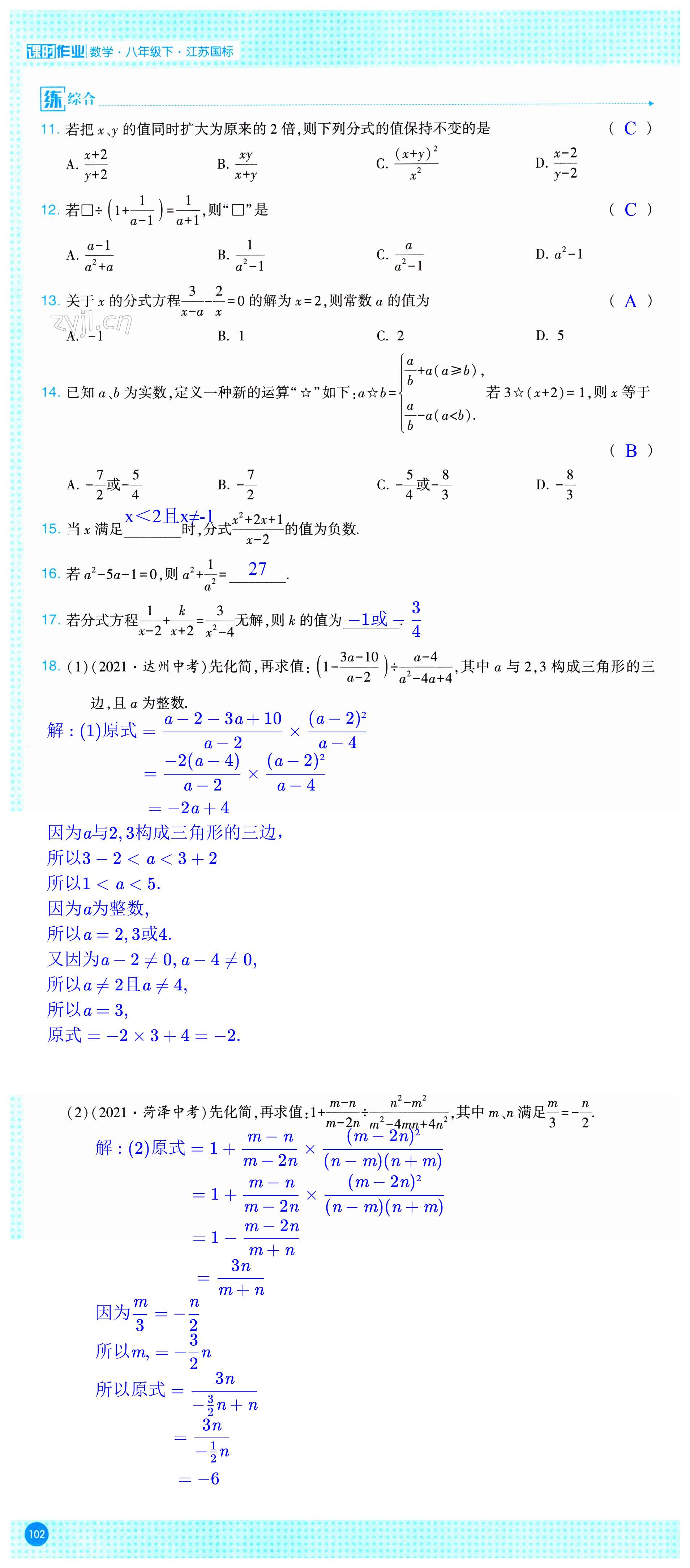 第102页