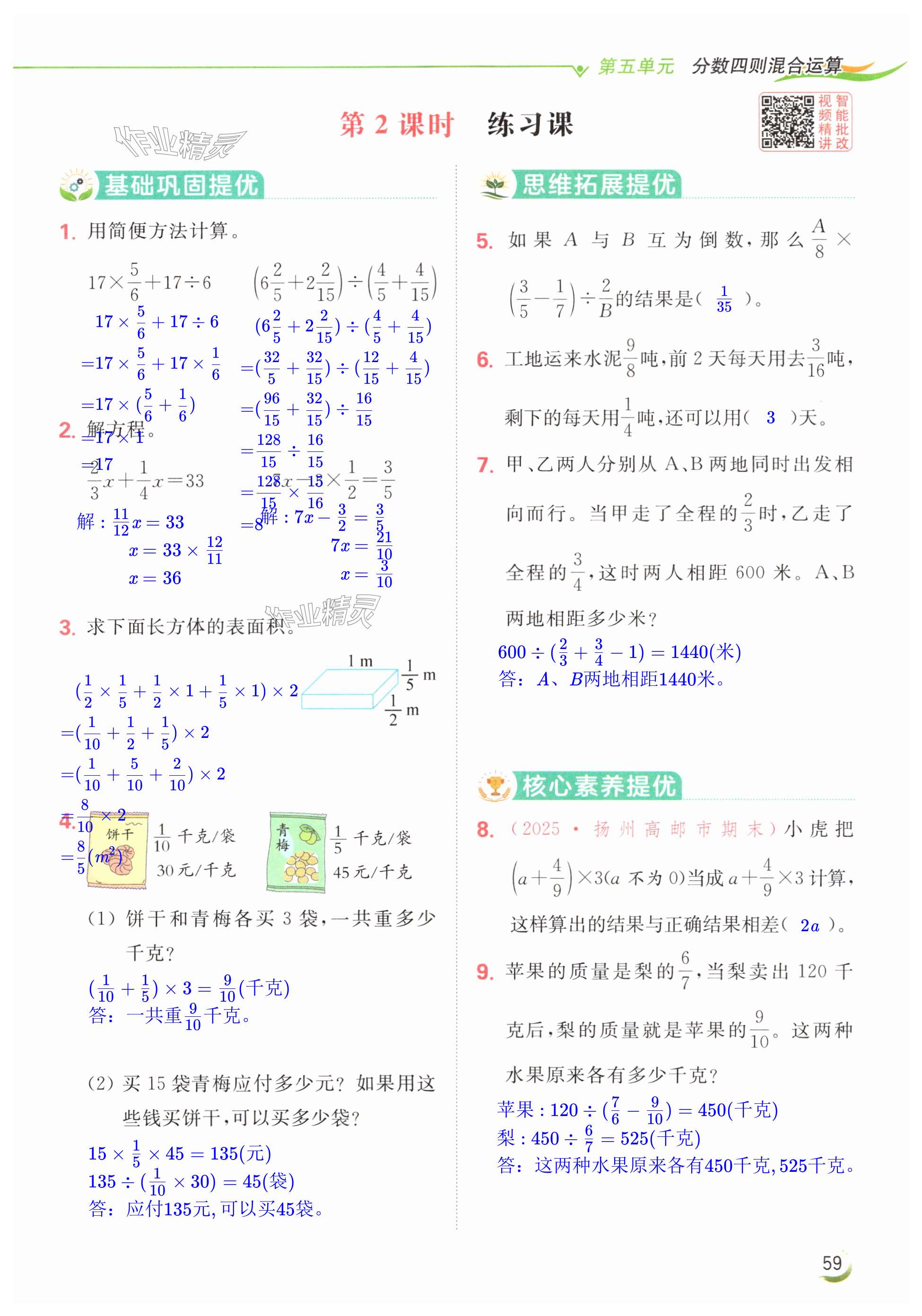 第59页