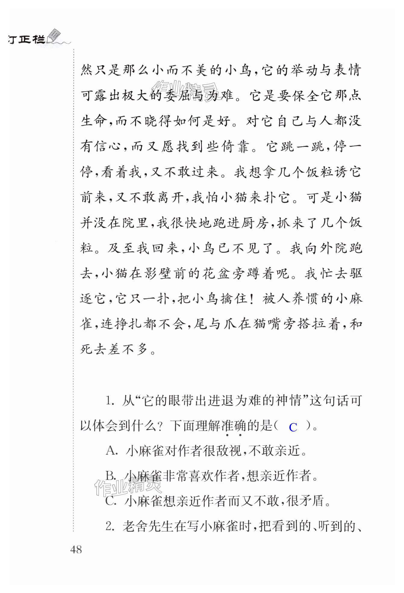 第48页