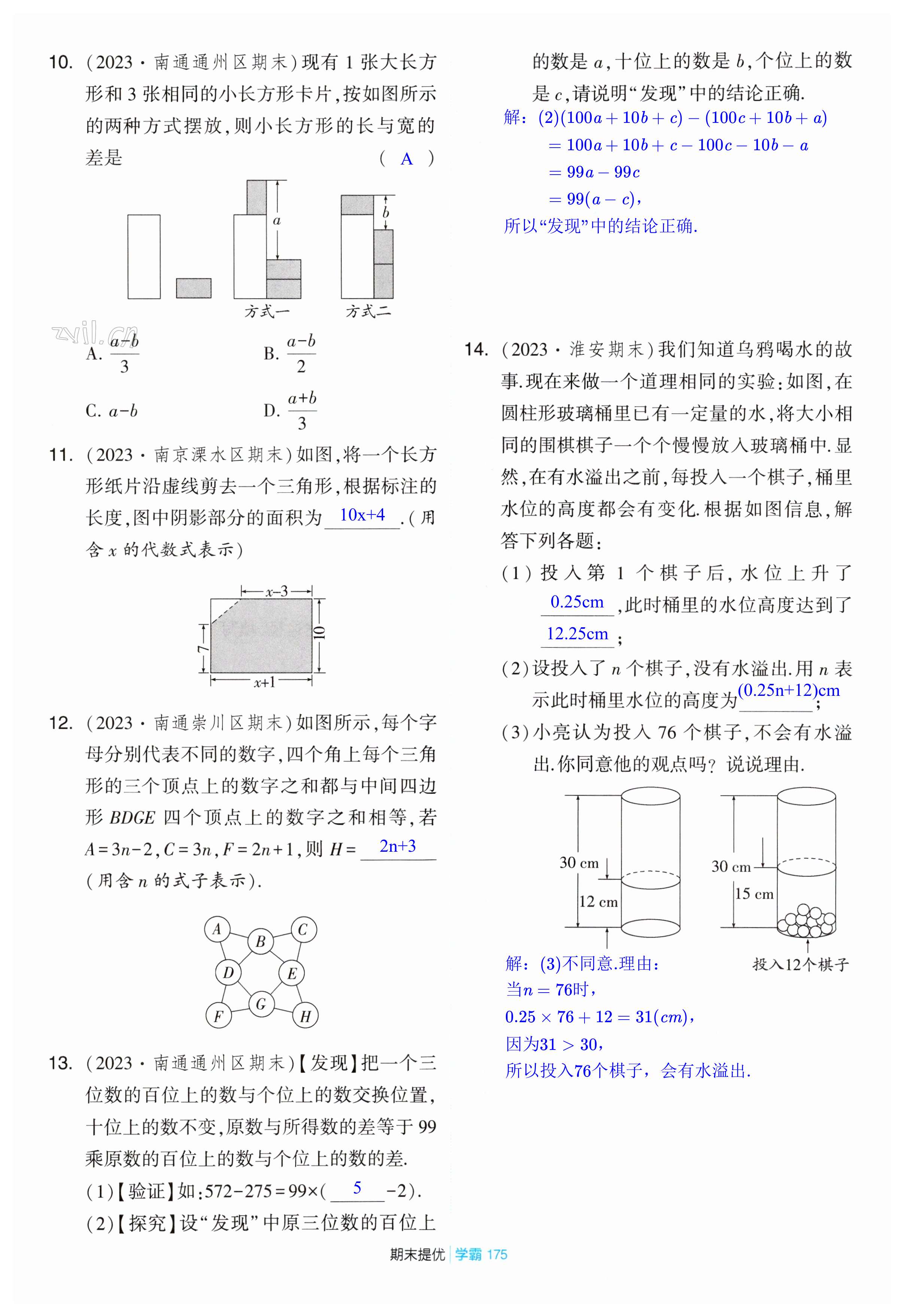 第175页