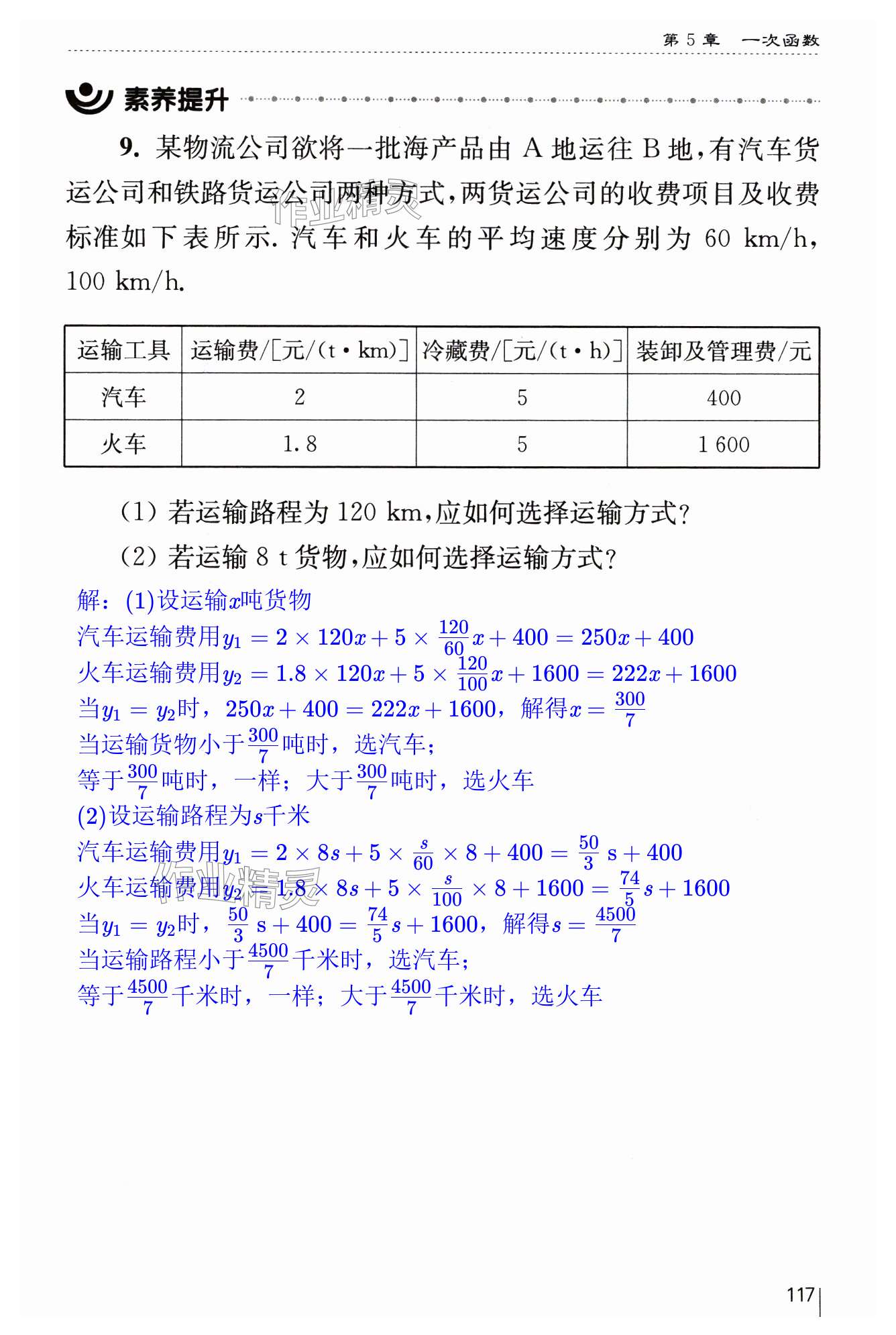 第117页