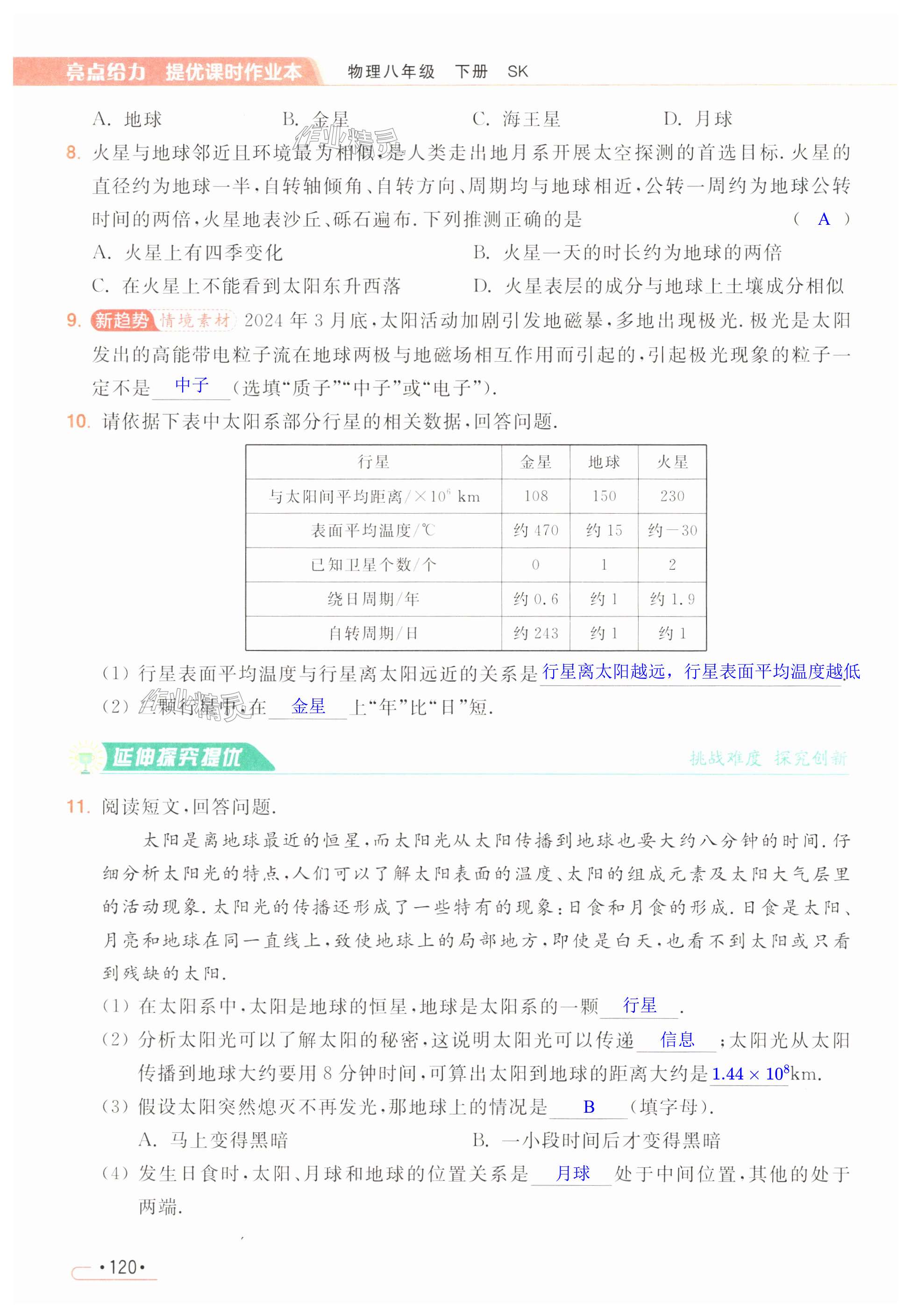第120页