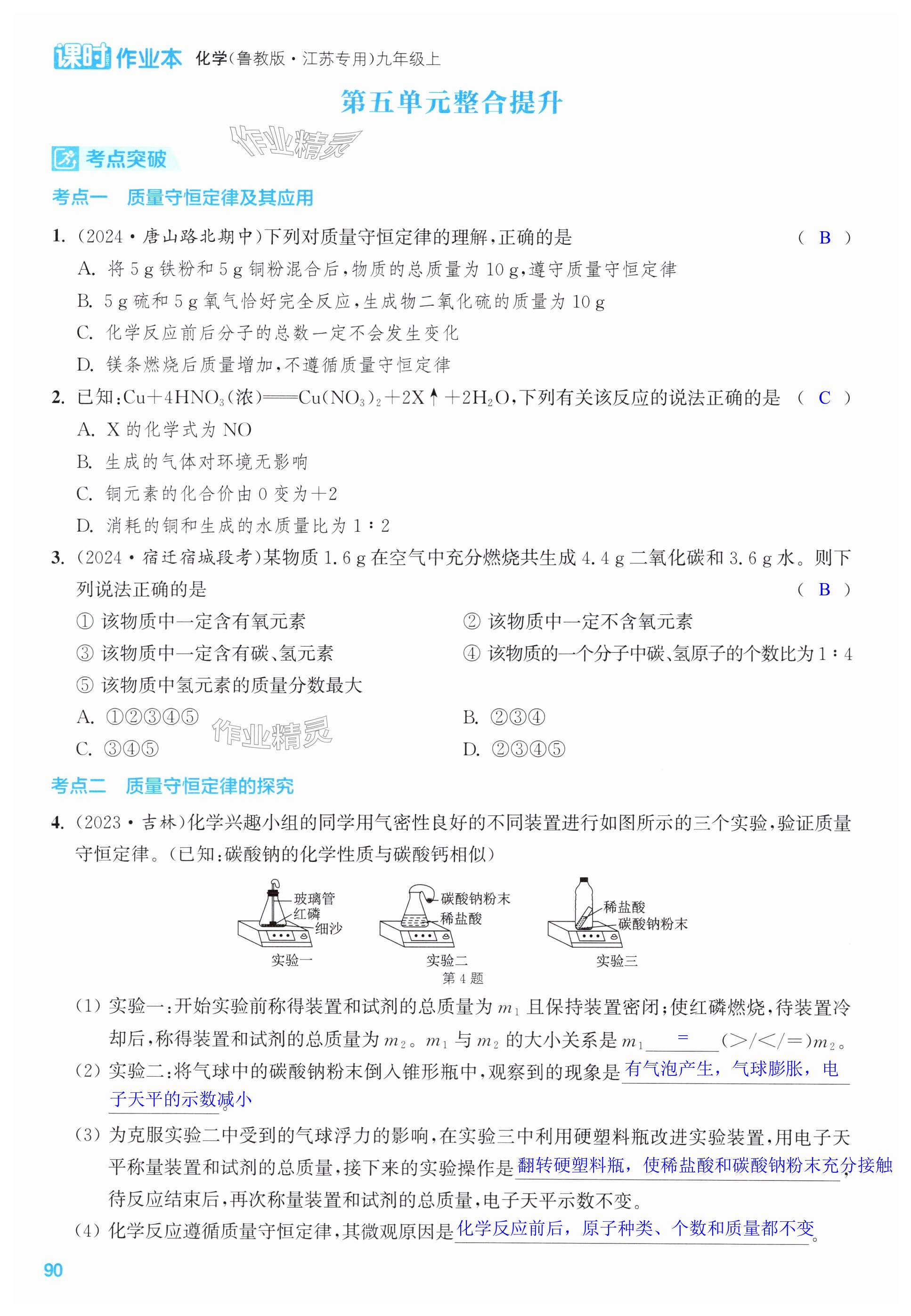 第90页