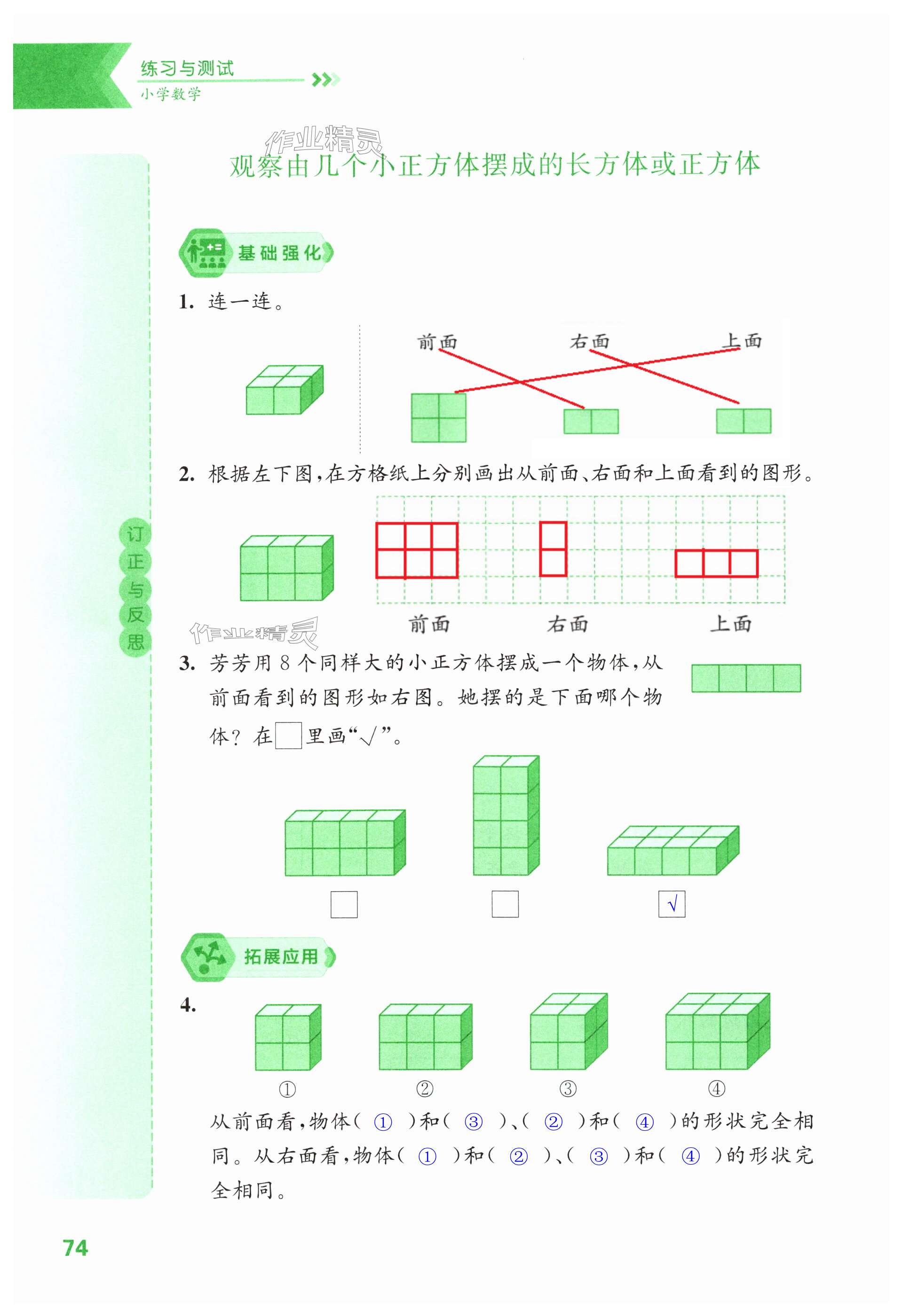 第74页