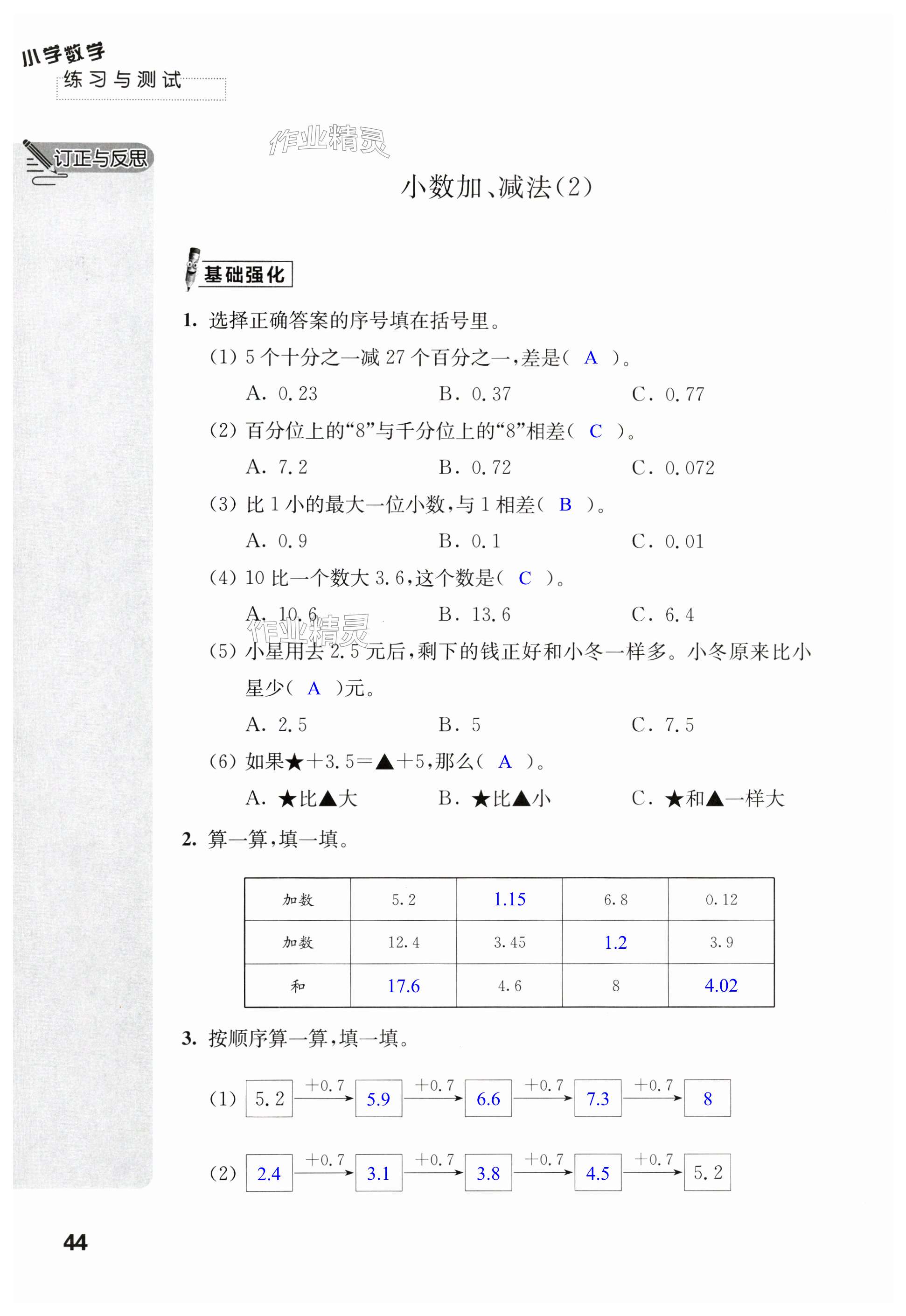 第44页