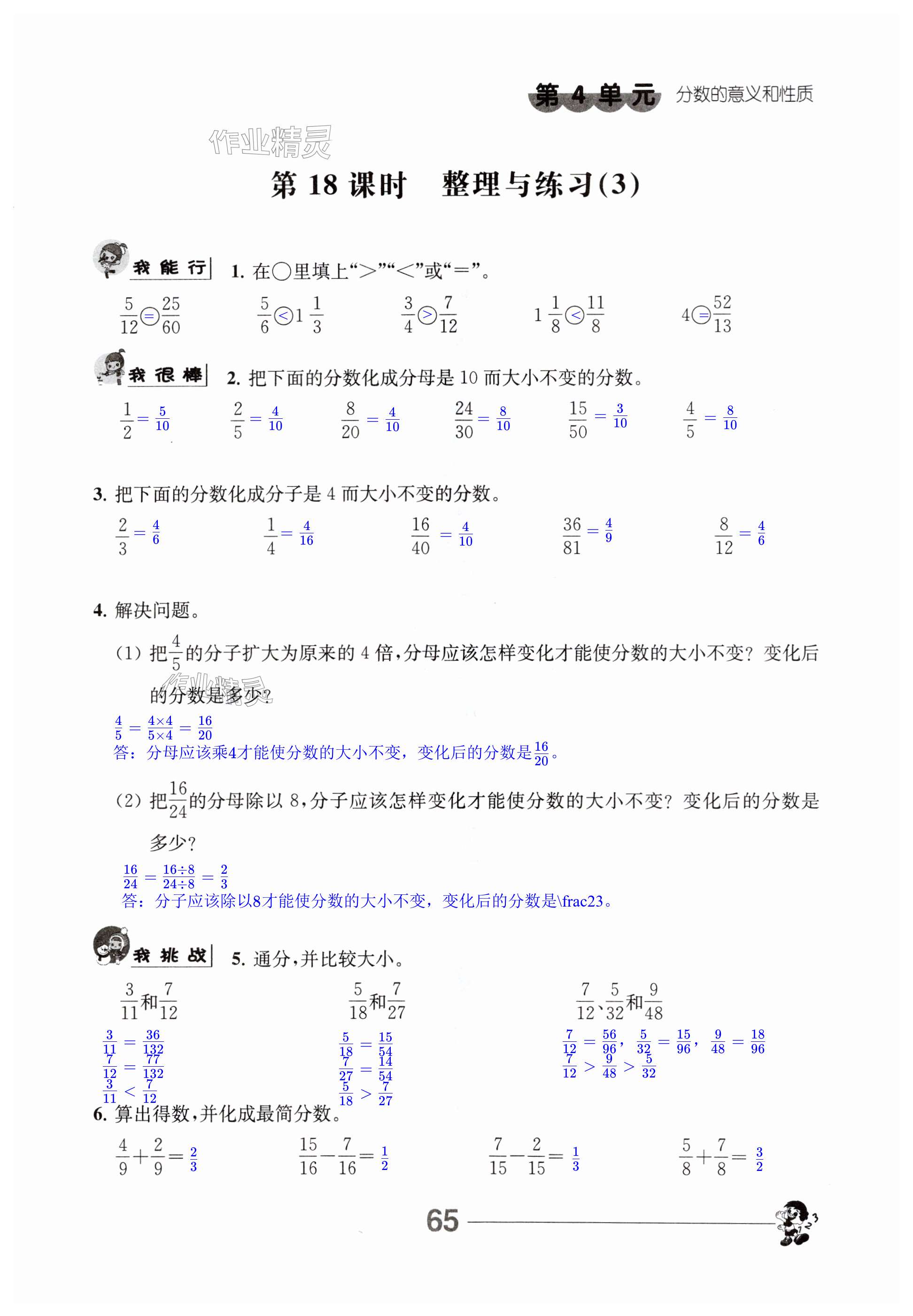 第65页