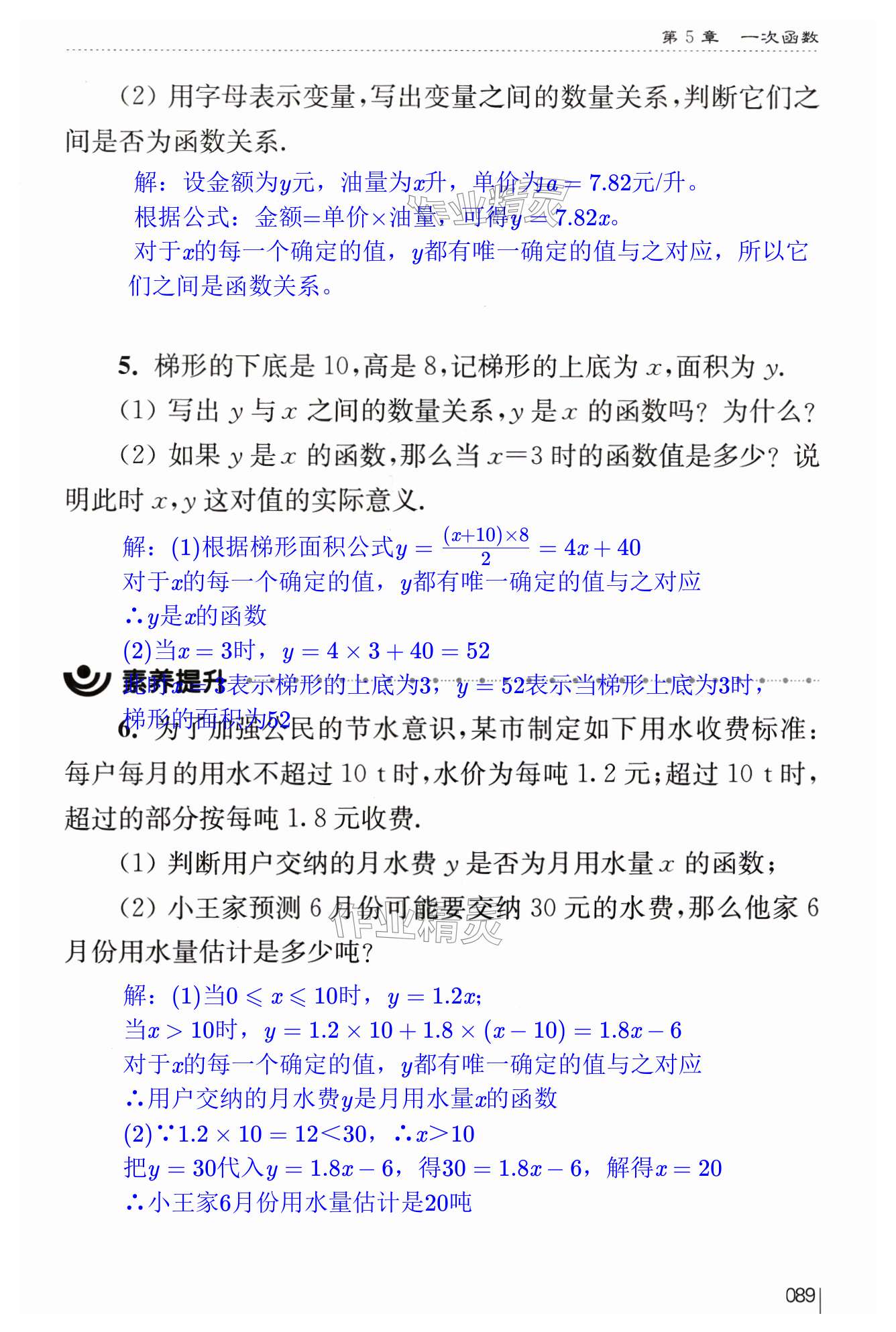 第89页