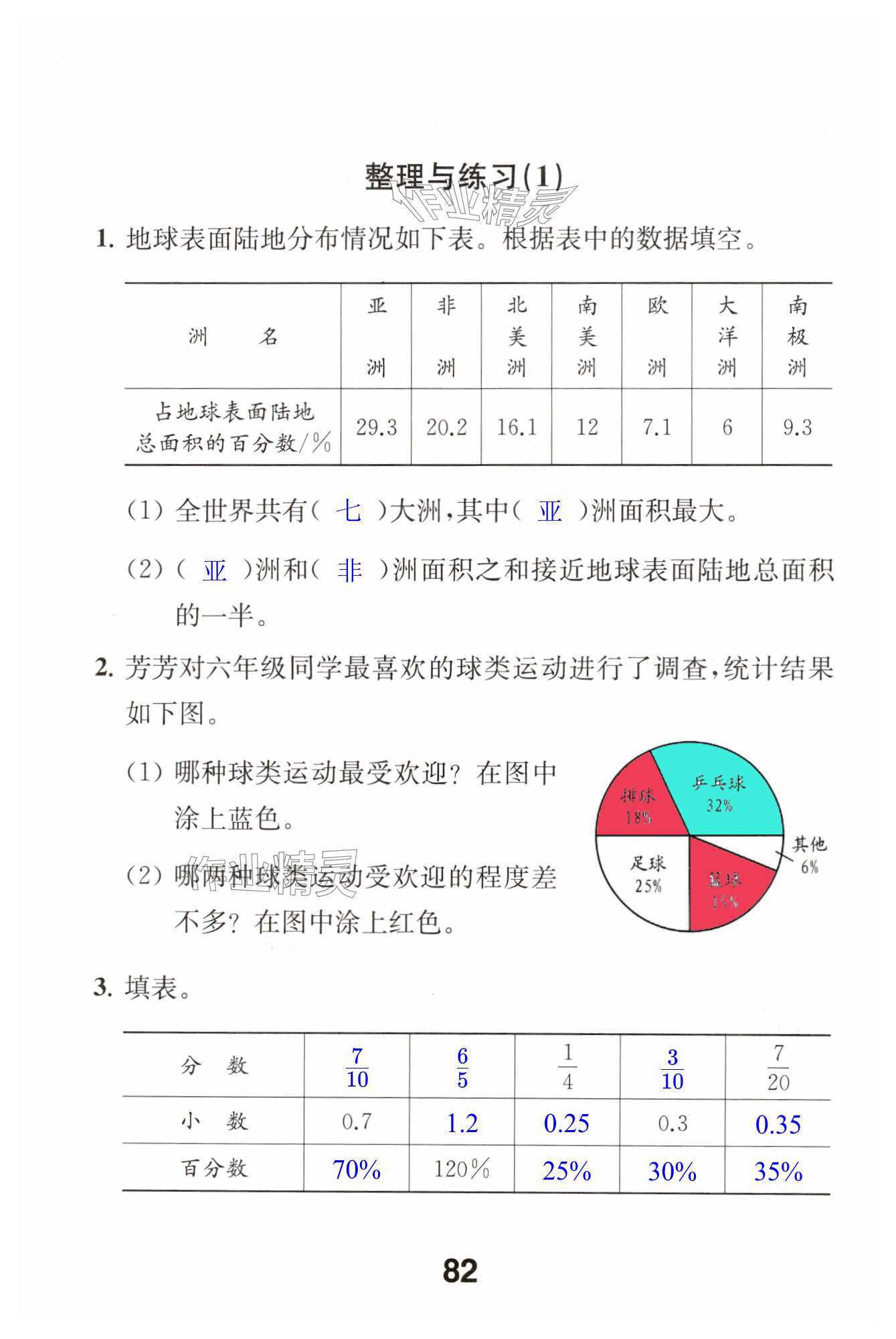 第82页