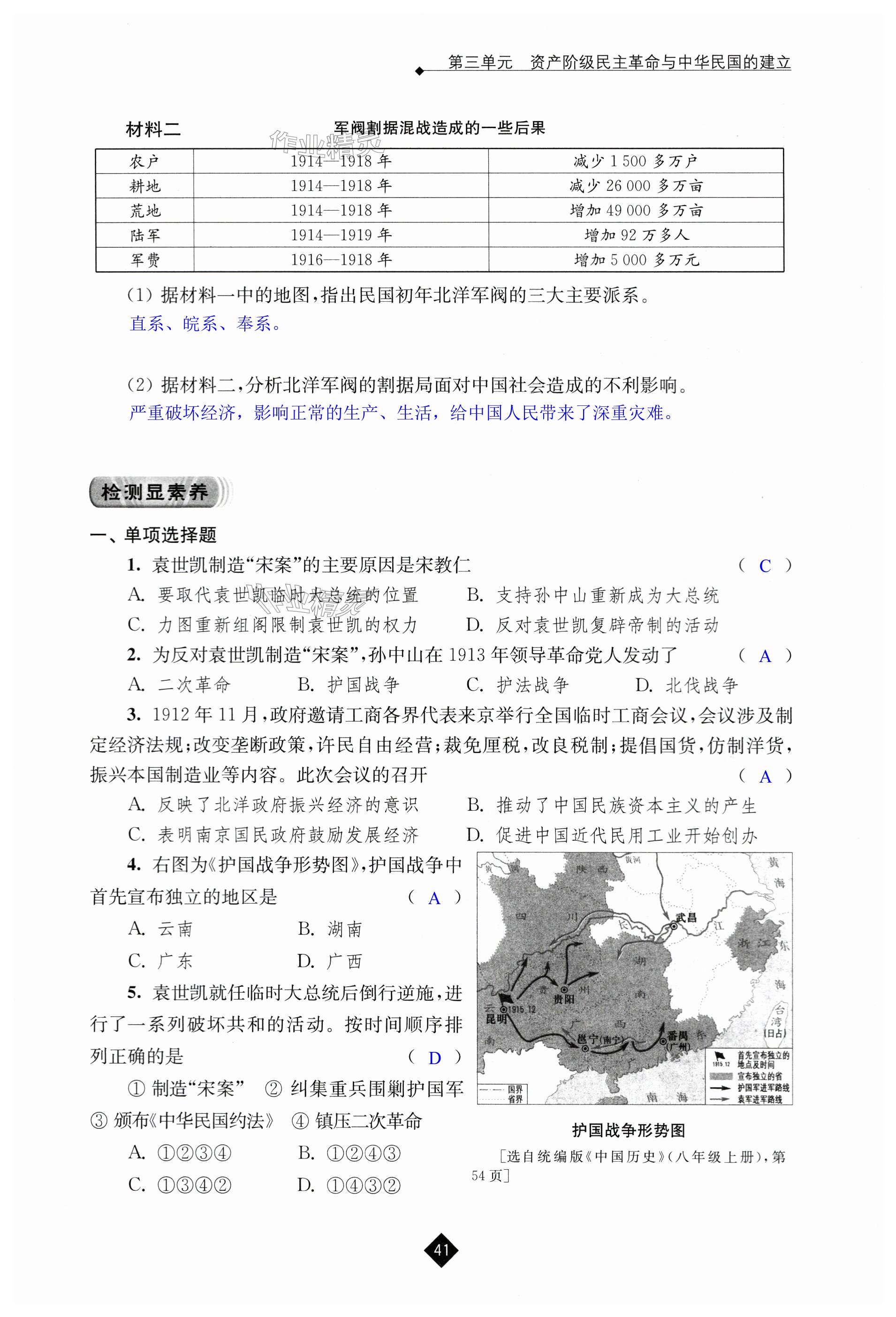 第41页