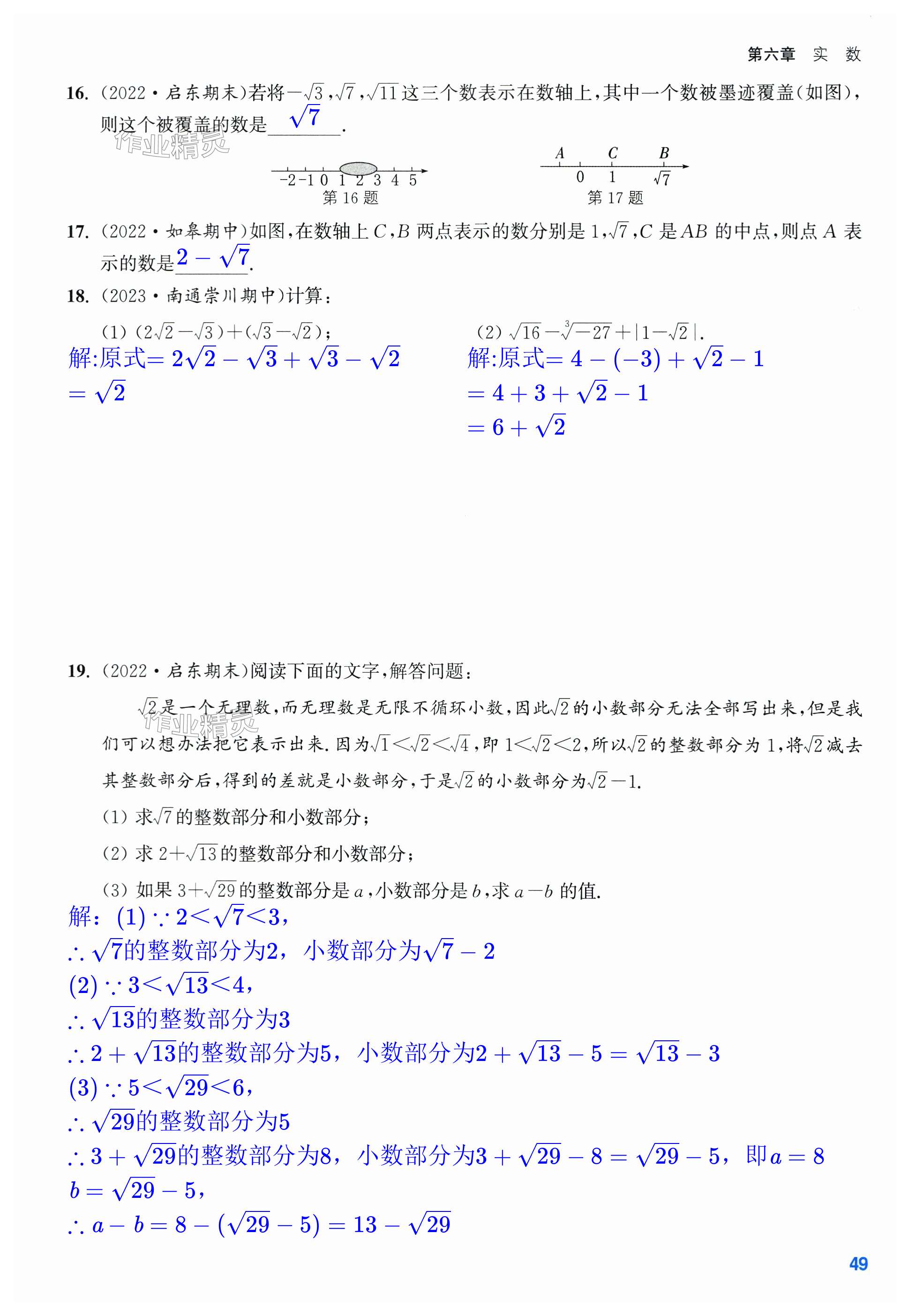 第49页